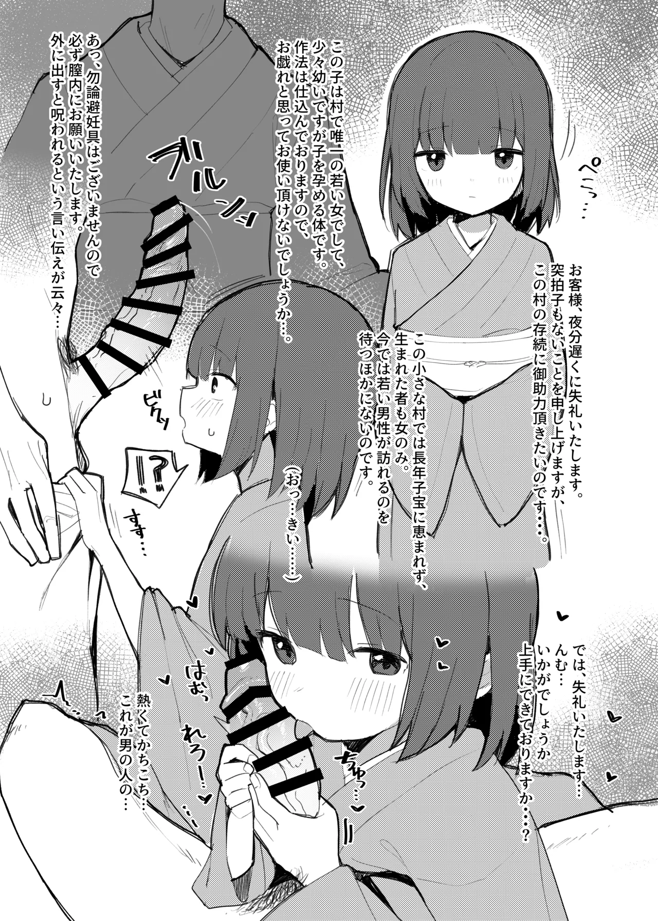 ORIGINAL ECCHI RKGK BOOK page 3 full