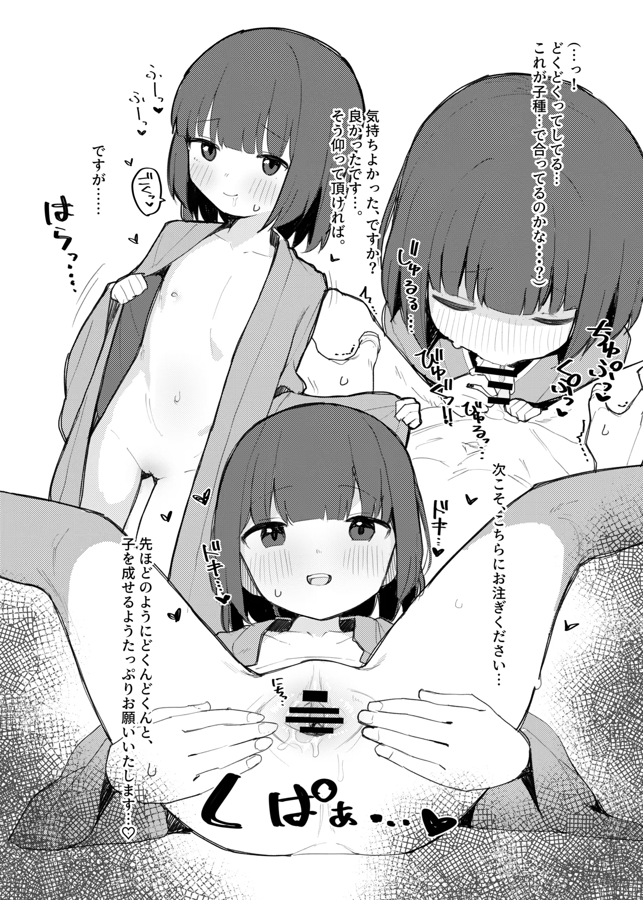 ORIGINAL ECCHI RKGK BOOK page 4 full