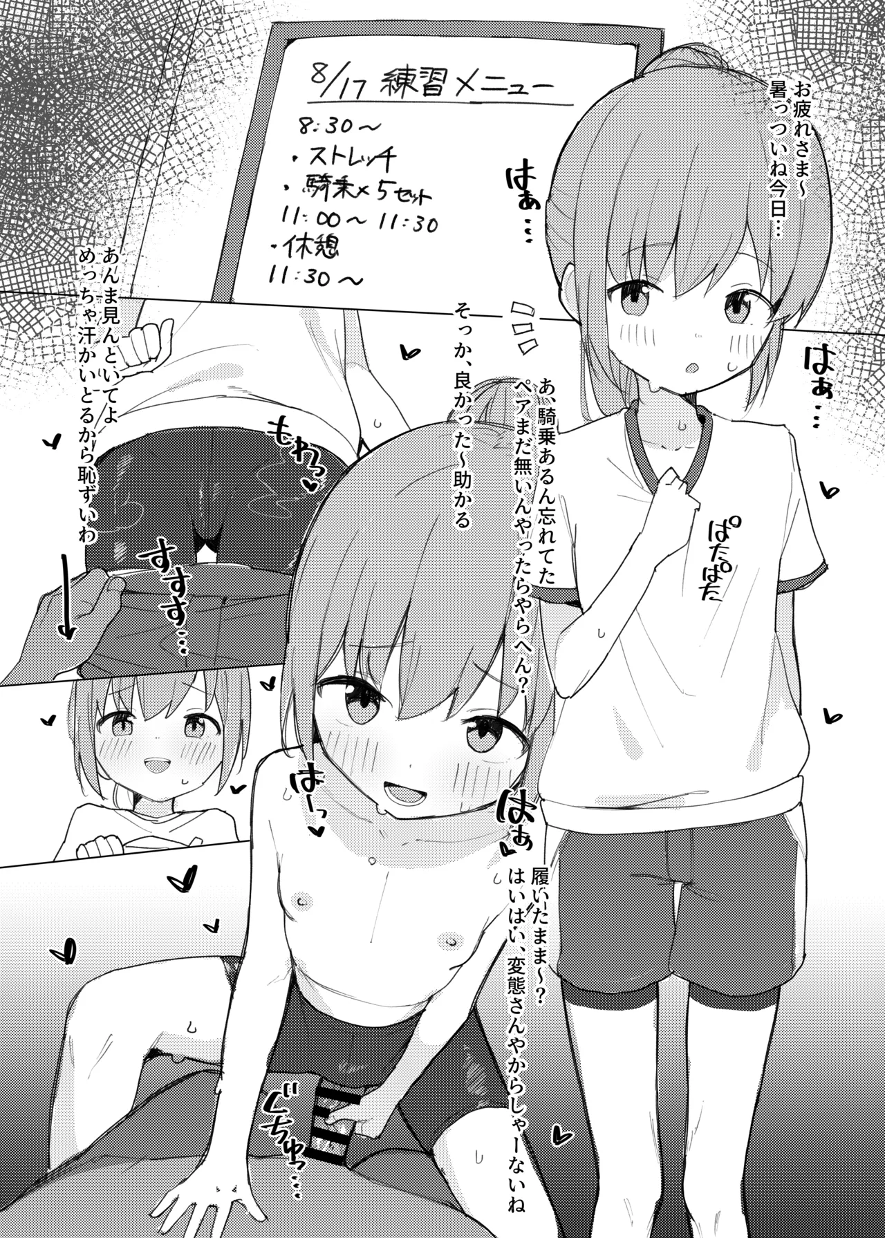 ORIGINAL ECCHI RKGK BOOK page 8 full