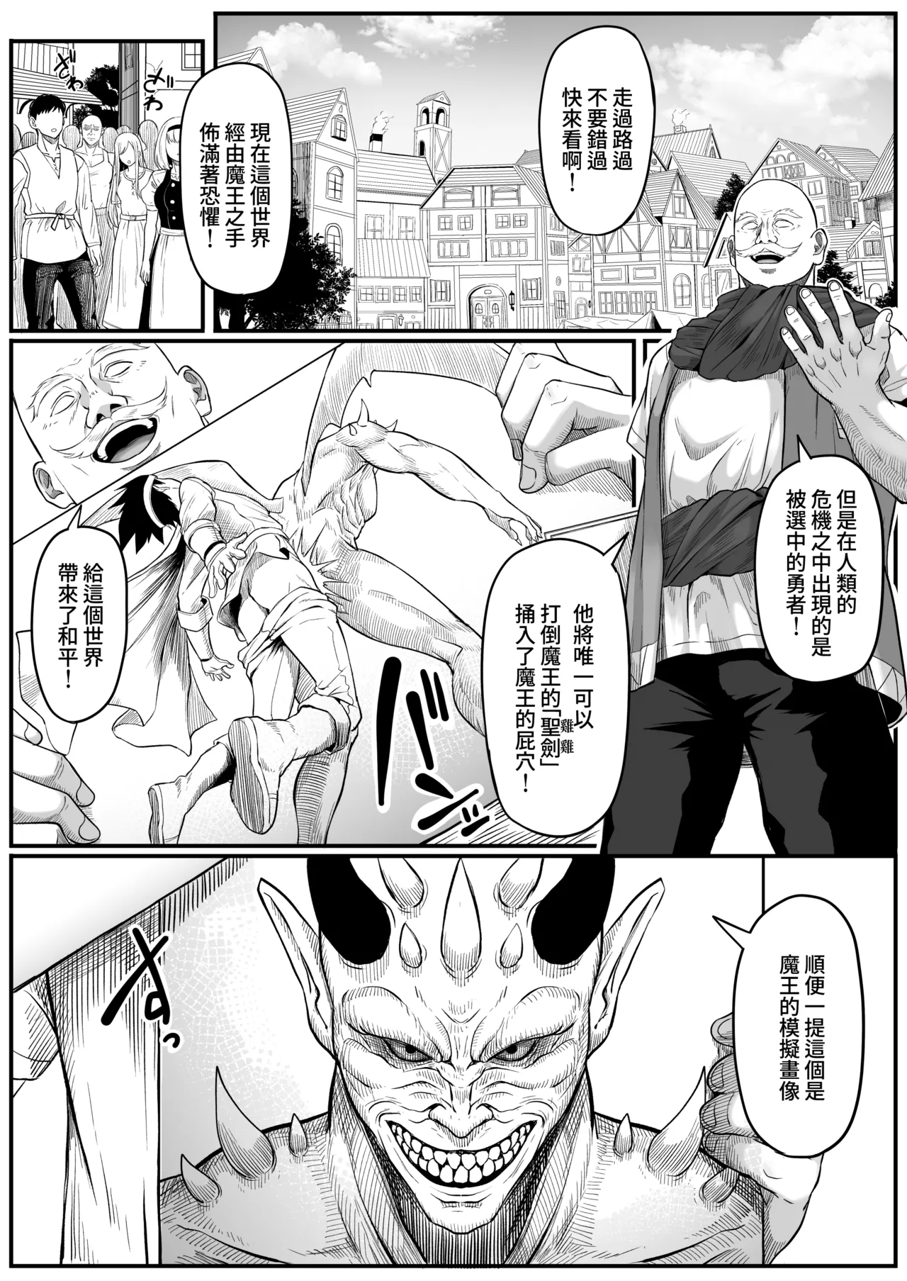 Isekai Anal Monogatari ~Elf Hen~ page 10 full