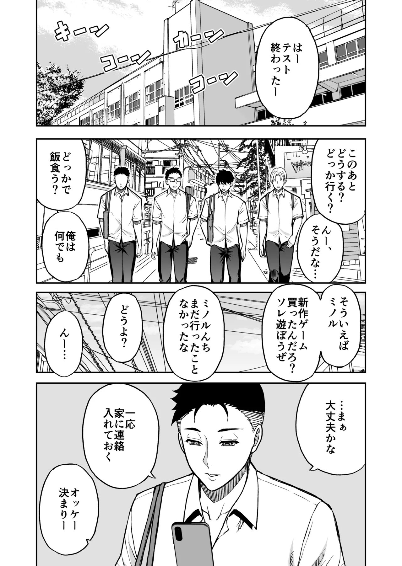 同人新作原稿 page 1 full