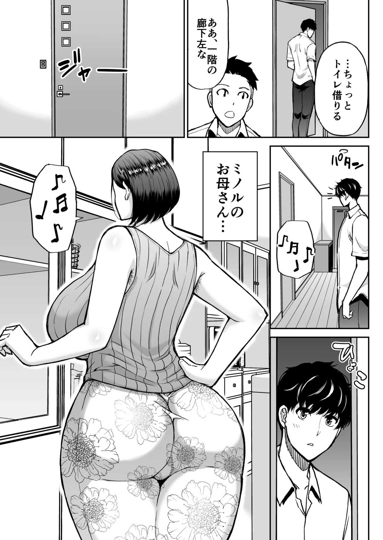 同人新作原稿 page 5 full