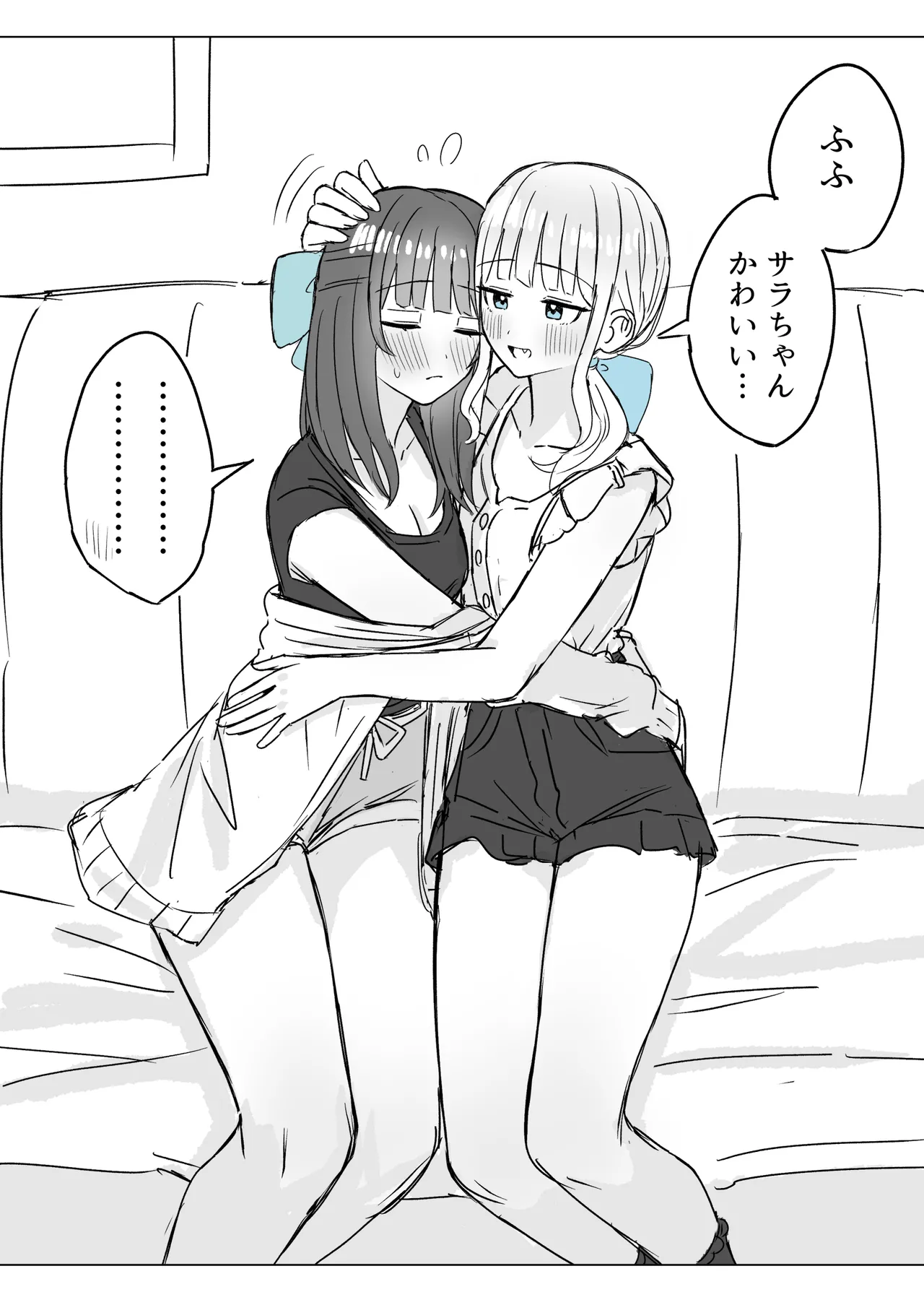 あまあま百合えっち短編集 page 8 full