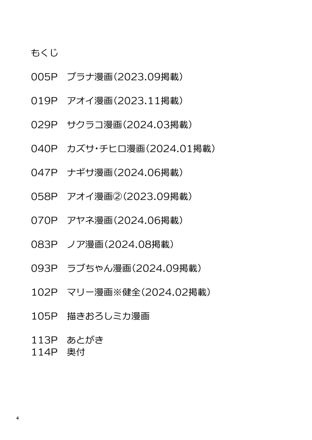 ブル〇カのえっちな支援サイトなどのまとめ本2 page 3 full