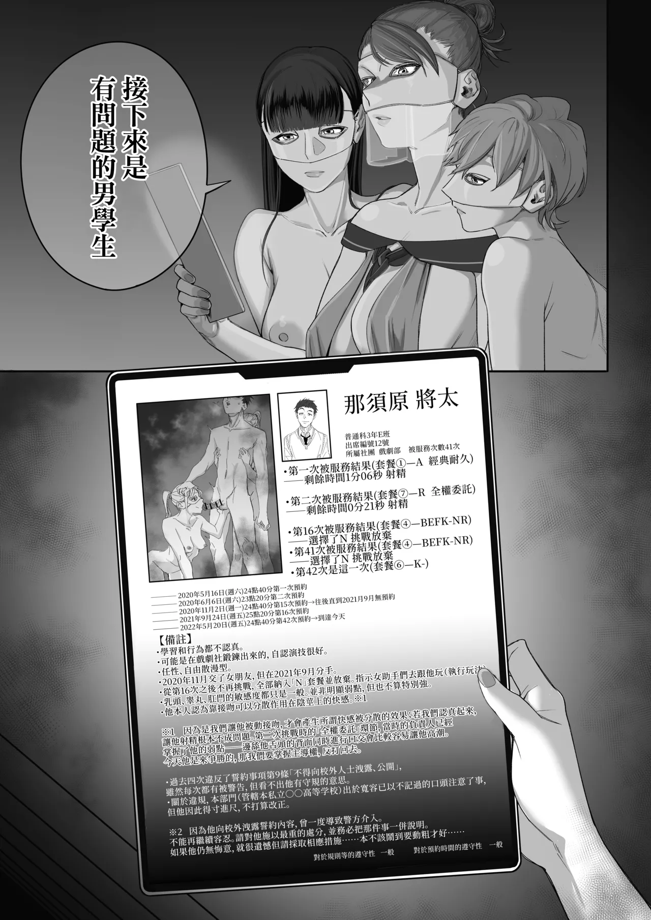 Fellatio 10-pun Taeretara Kimi no Kachi ~Ame to muchi~ + omake page 4 full