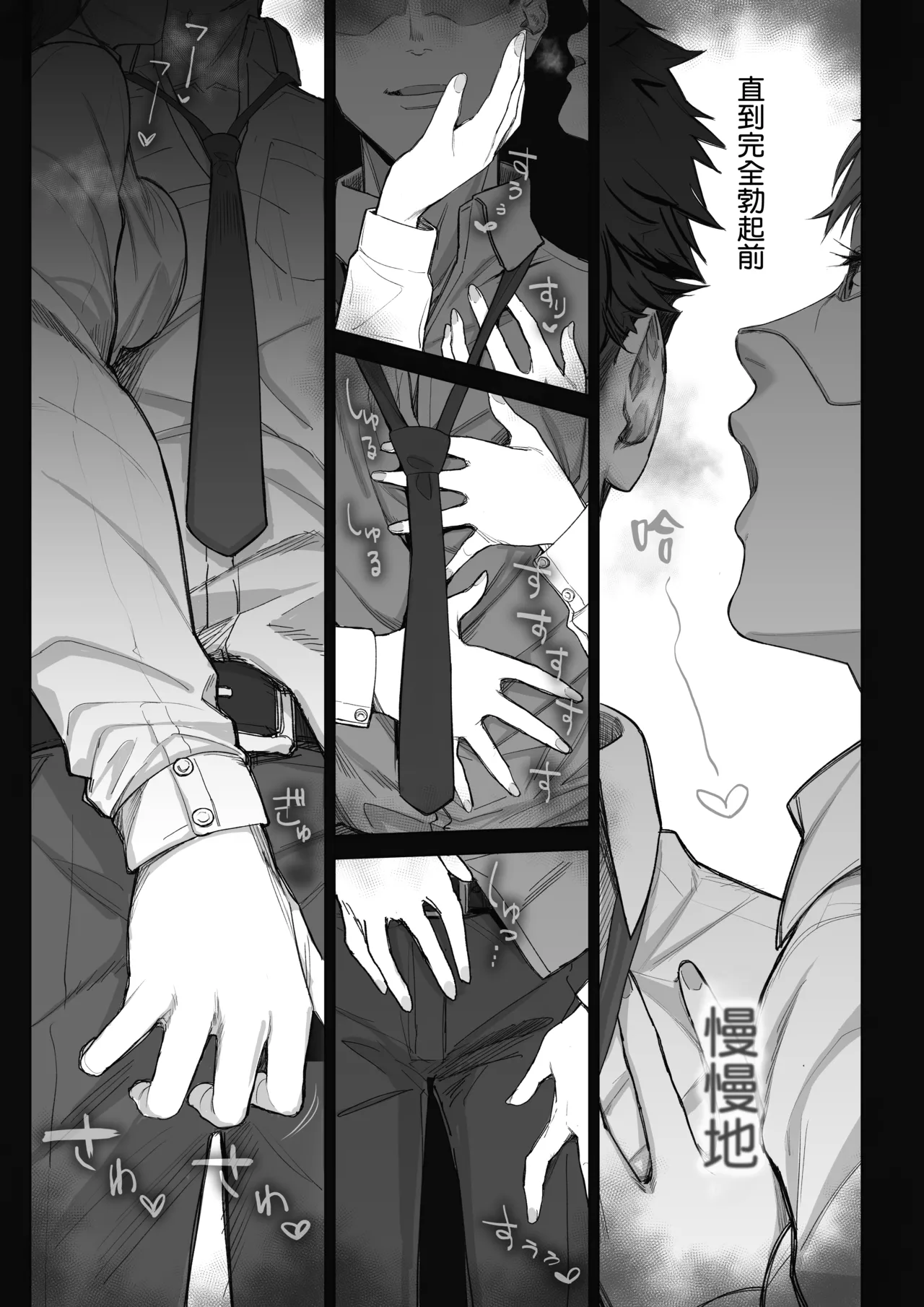 Fellatio 10-pun Taeretara Kimi no Kachi ~Ame to muchi~ + omake page 8 full