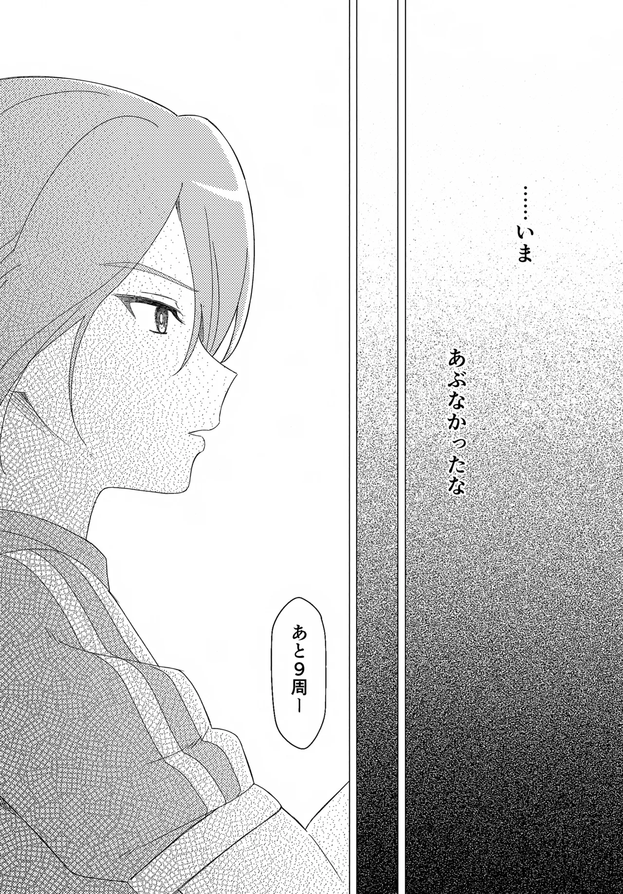 Shounen Struggle page 7 full