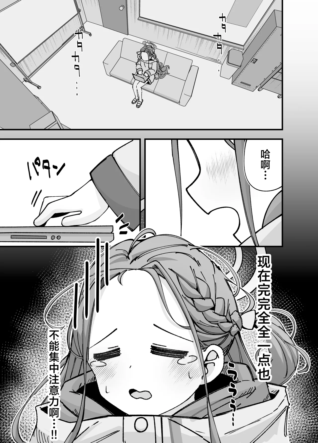 Alice to yuzu ga Meijimasu | 爱丽丝和柚子的命令 page 2 full