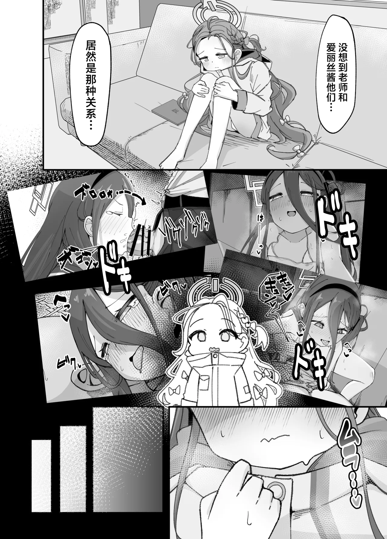 Alice to yuzu ga Meijimasu | 爱丽丝和柚子的命令 page 3 full