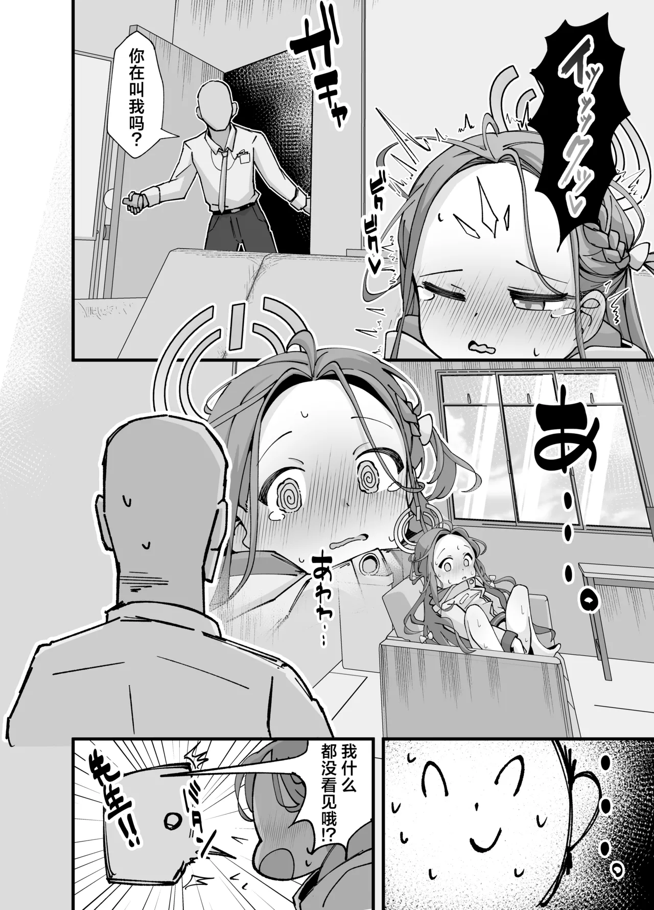 Alice to yuzu ga Meijimasu | 爱丽丝和柚子的命令 page 5 full