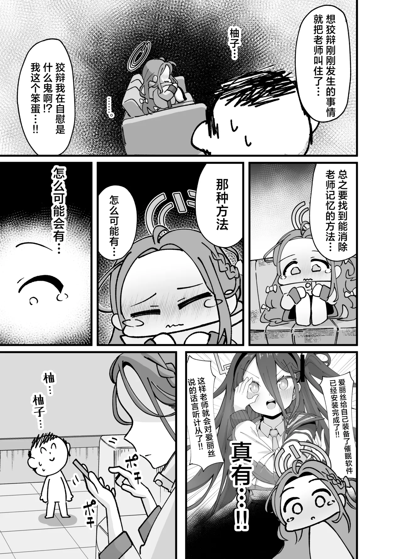 Alice to yuzu ga Meijimasu | 爱丽丝和柚子的命令 page 6 full