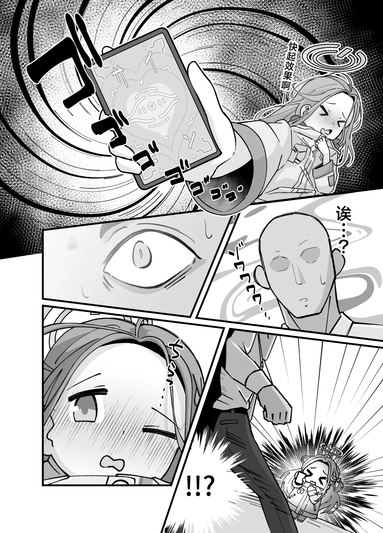 Alice to yuzu ga Meijimasu | 爱丽丝和柚子的命令 page 7 full