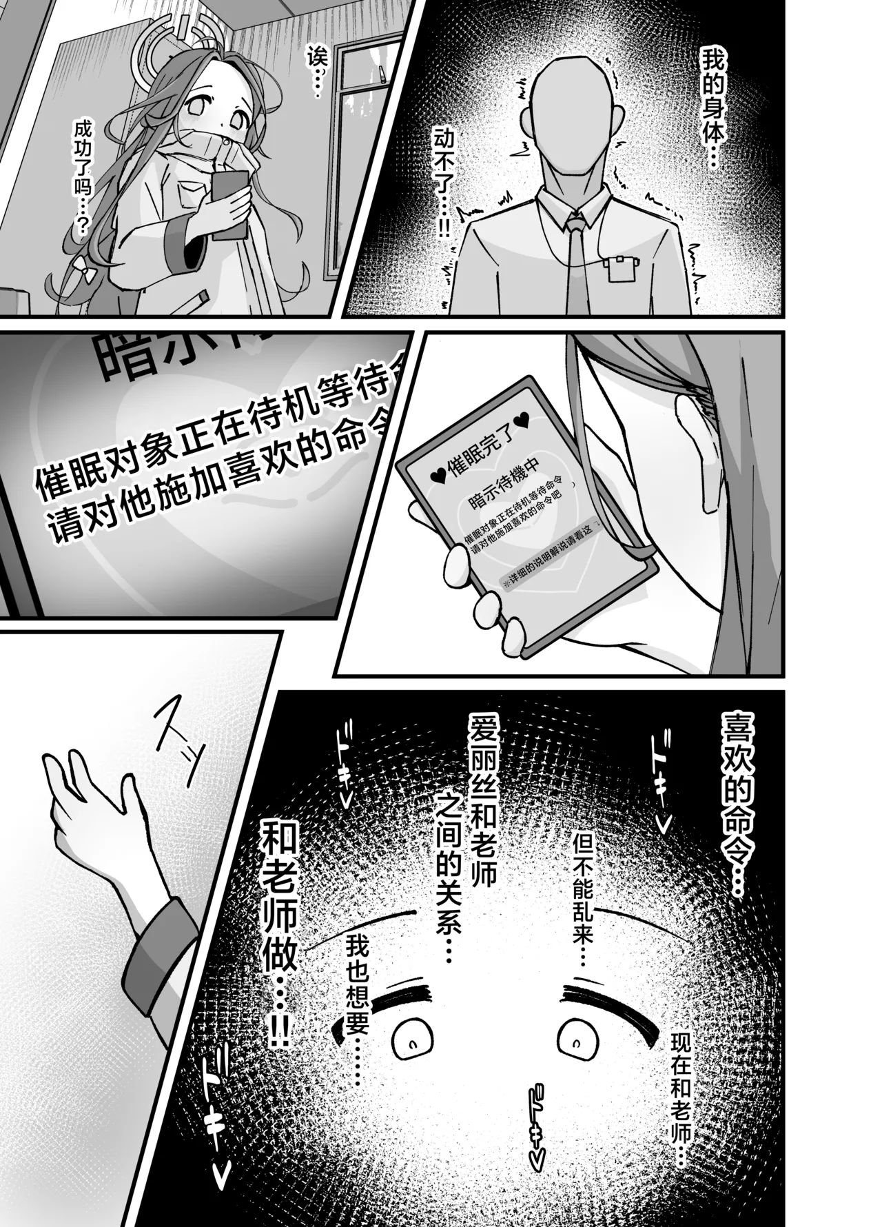 Alice to yuzu ga Meijimasu | 爱丽丝和柚子的命令 page 8 full