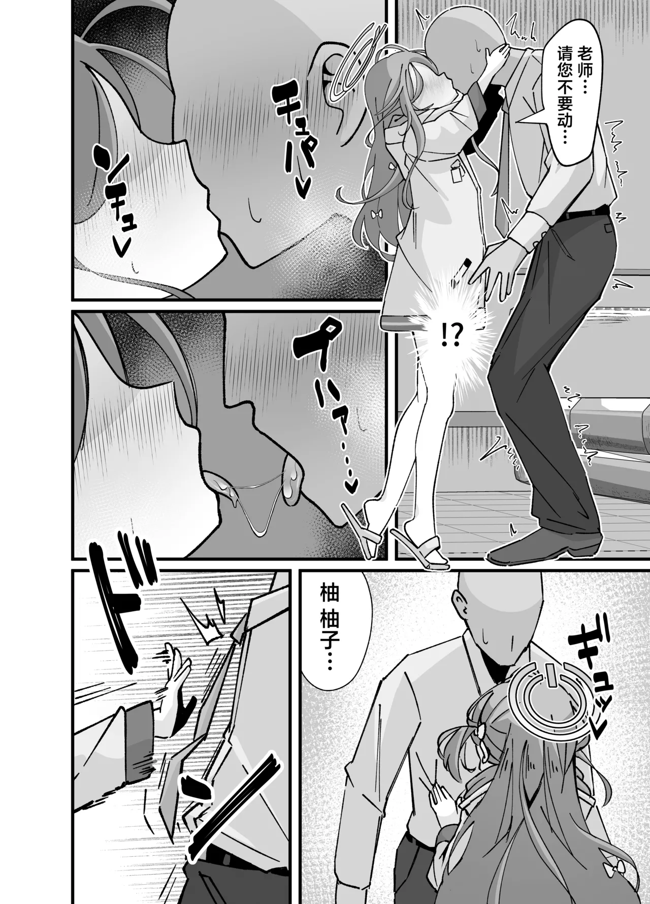 Alice to yuzu ga Meijimasu | 爱丽丝和柚子的命令 page 9 full