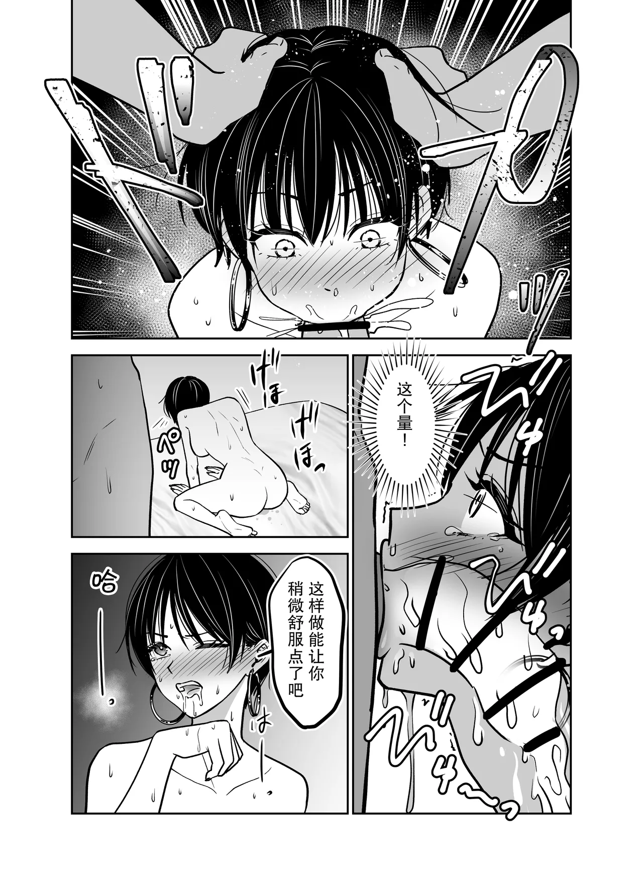 Kakkoii Onee-san o Doutei Kyokon de Kyousei Renzoku Shiofuki page 10 full