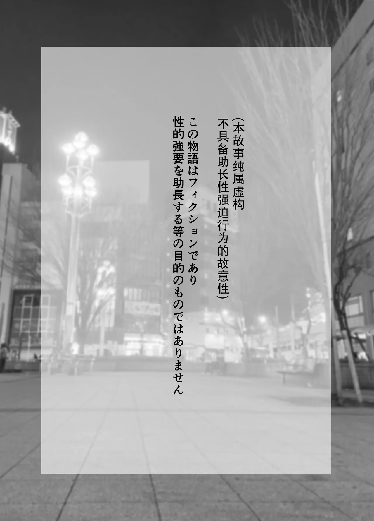 Kakkoii Onee-san o Doutei Kyokon de Kyousei Renzoku Shiofuki page 3 full