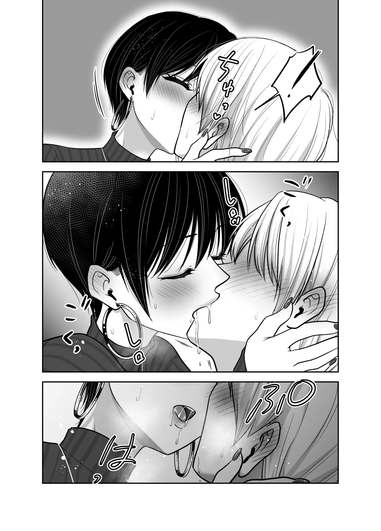 Kakkoii Onee-san o Doutei Kyokon de Kyousei Renzoku Shiofuki page 5 full