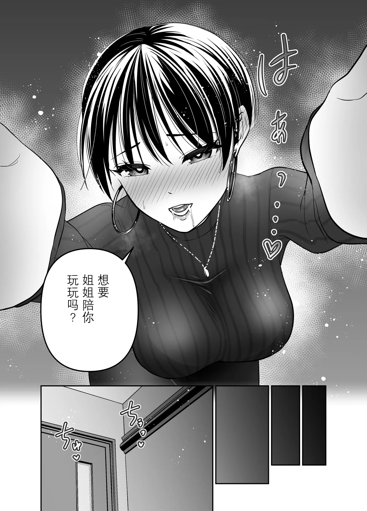 Kakkoii Onee-san o Doutei Kyokon de Kyousei Renzoku Shiofuki page 6 full