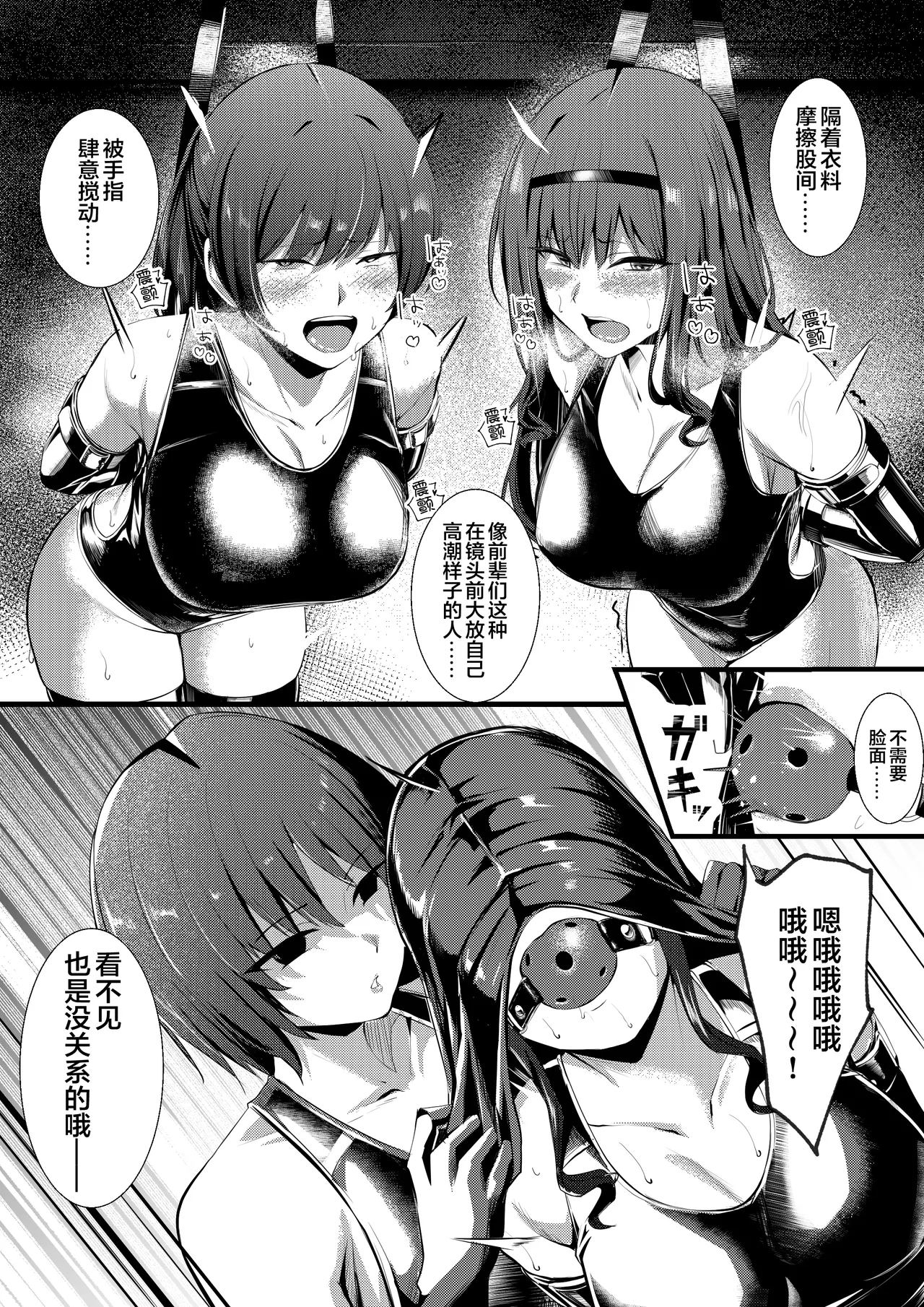 Senpai Futari o Semeru Nanasaki page 8 full