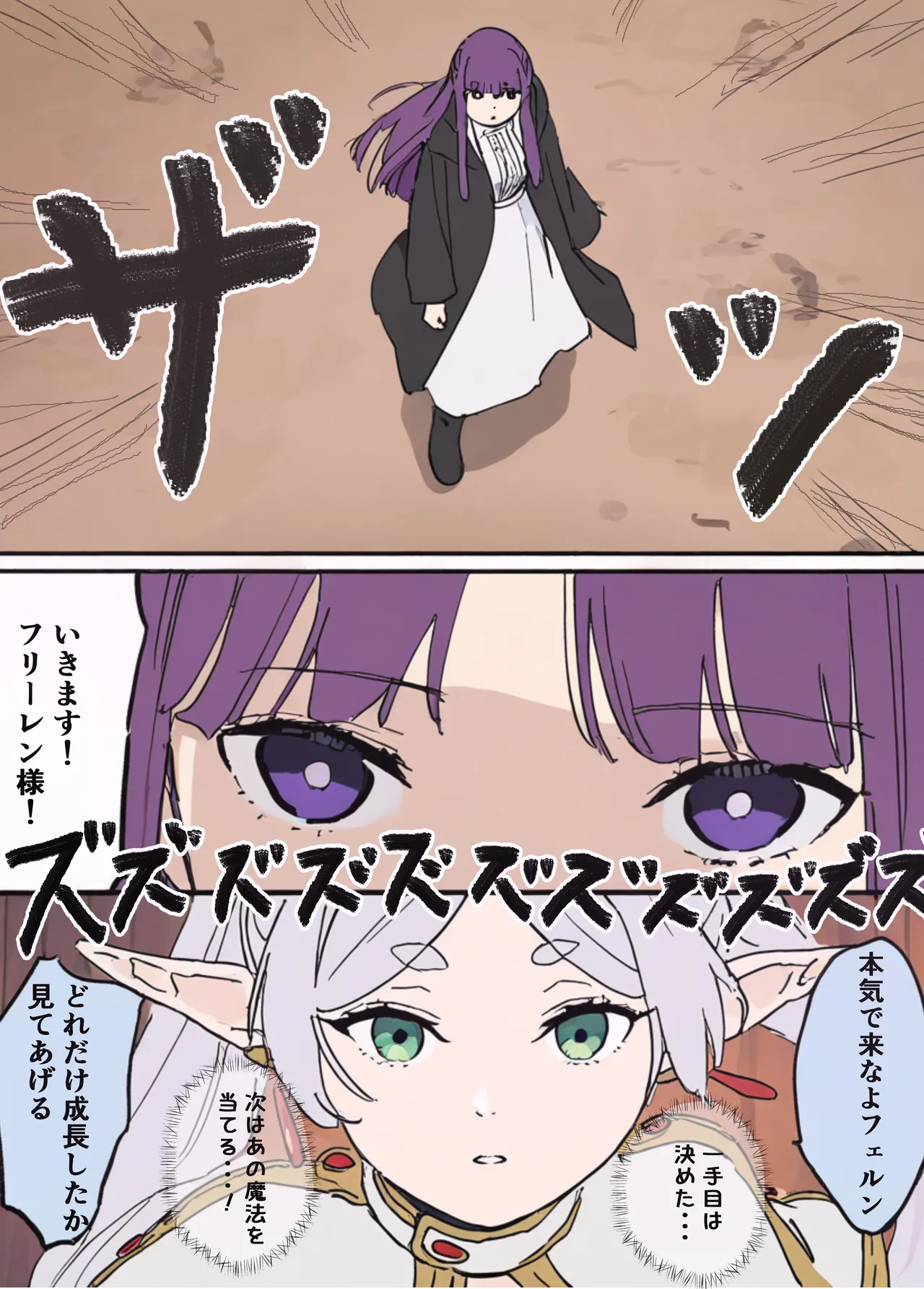 フェルンとシュタルクが純情いちゃらぶ本気セックスする話 page 6 full