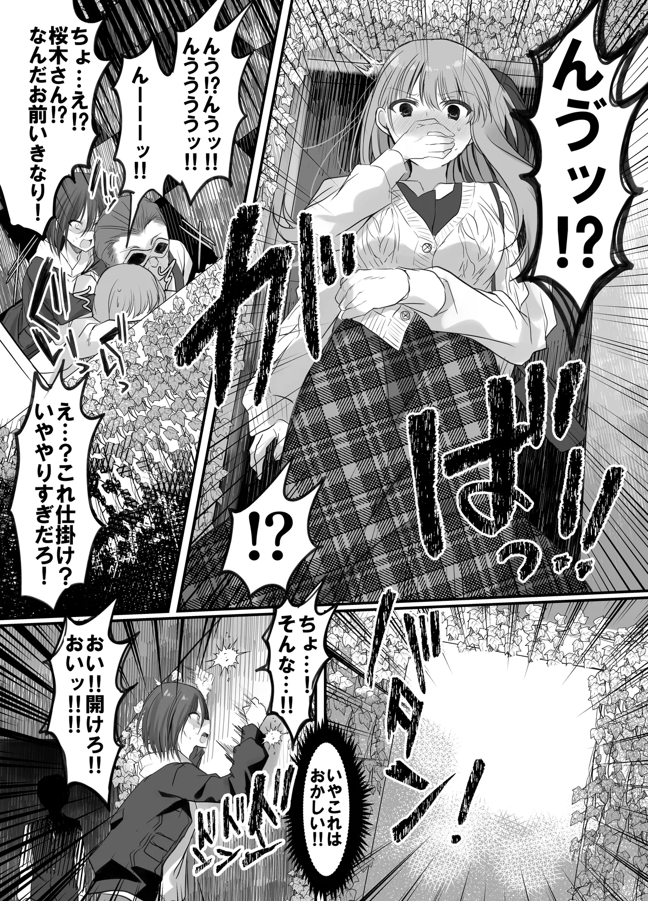 Kanojo no mae de! Mesu-ochi taikyū shō page 7 full