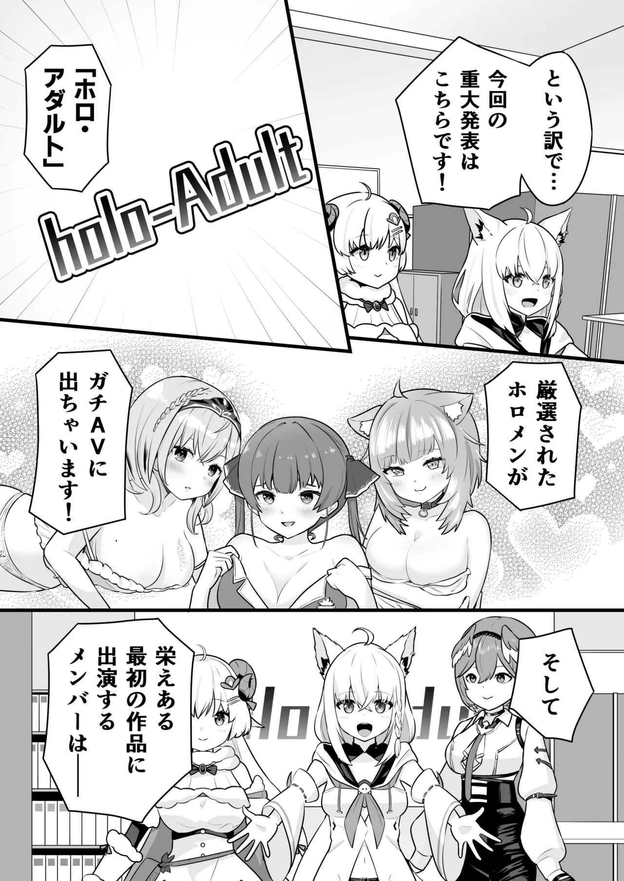 moしゃがAV撮影されちゃう話 page 3 full
