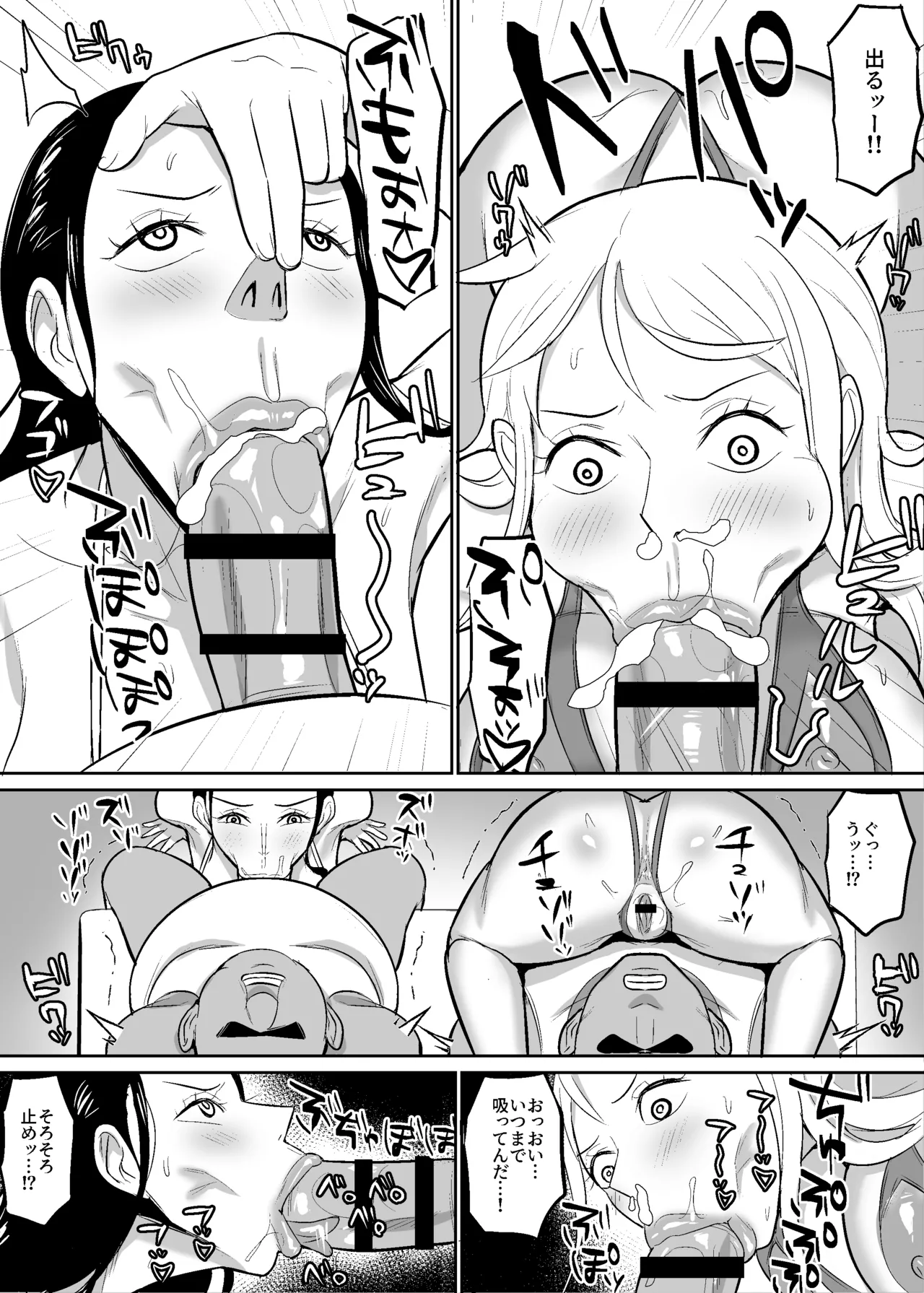 ナミロビ〇眠フェラ漫画 page 10 full