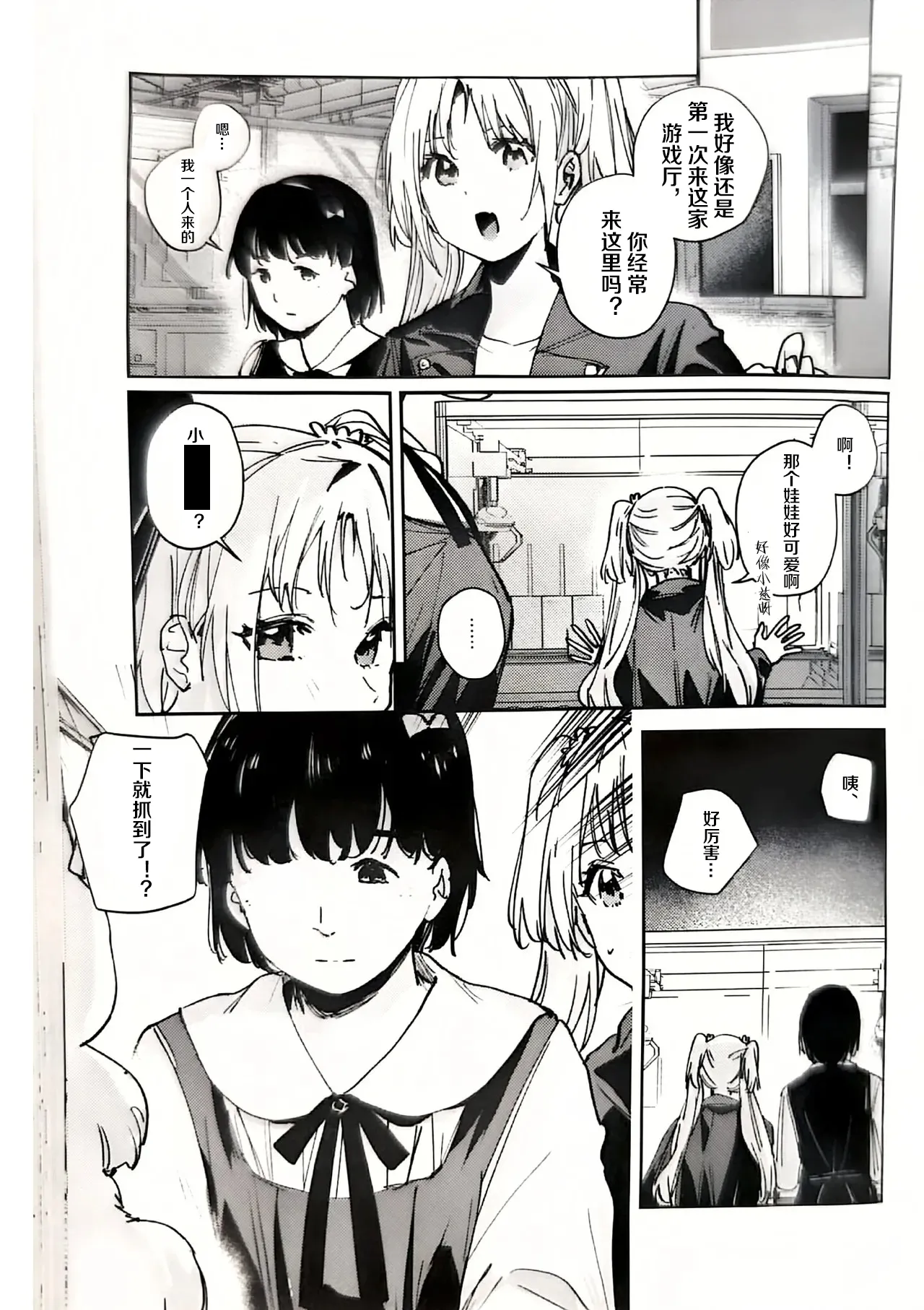 Fukoku - Conspiracy vol. 4 page 5 full