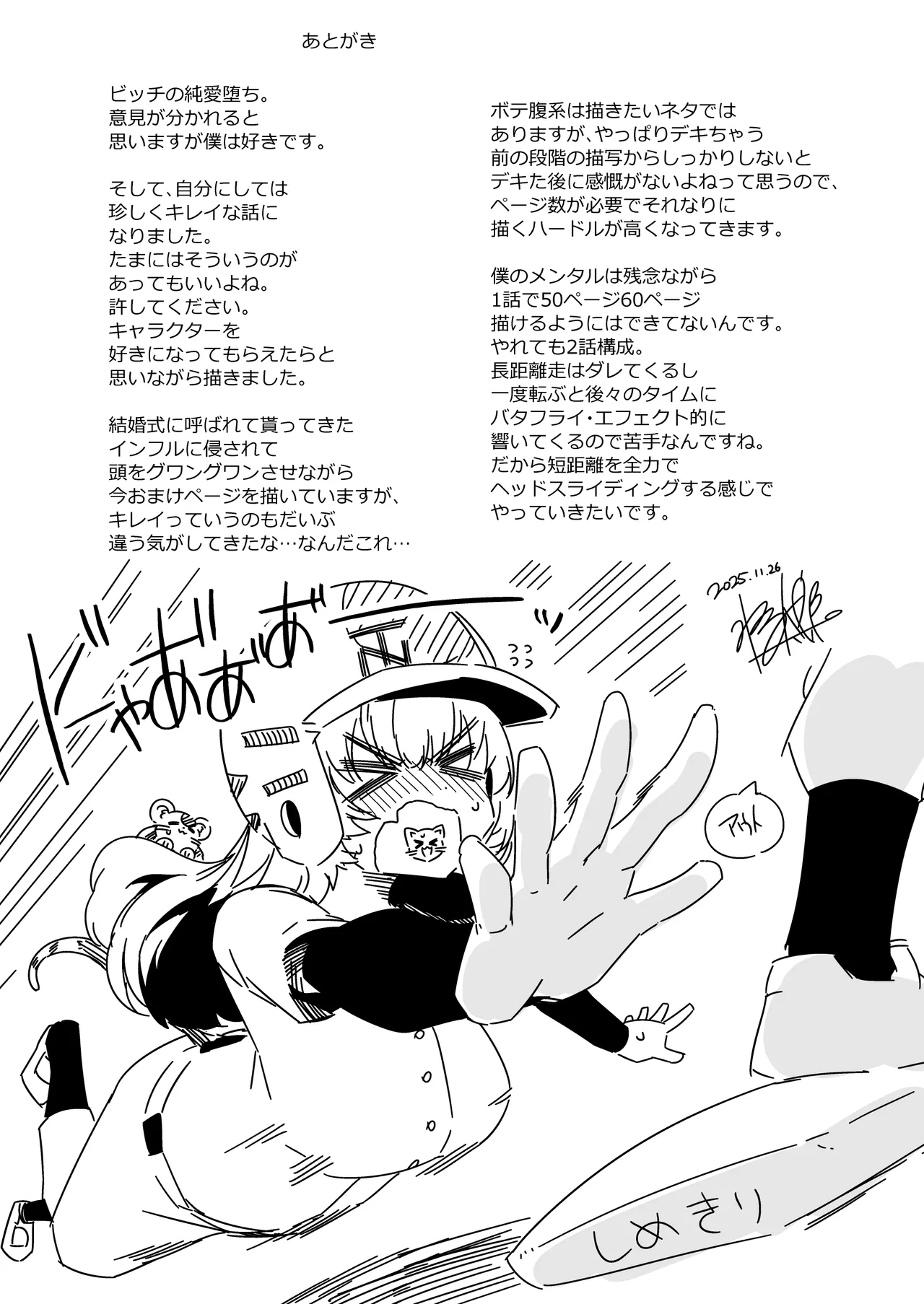 [まんねんドコドコドンドドコ (とっととねろ太郎。)] ねぇご主人 今日の「ごほうび」まだぁ? ボクッ娘メスガキハーフサキュバス奴隷娘にごほうび生活 Hentai - Raw  38