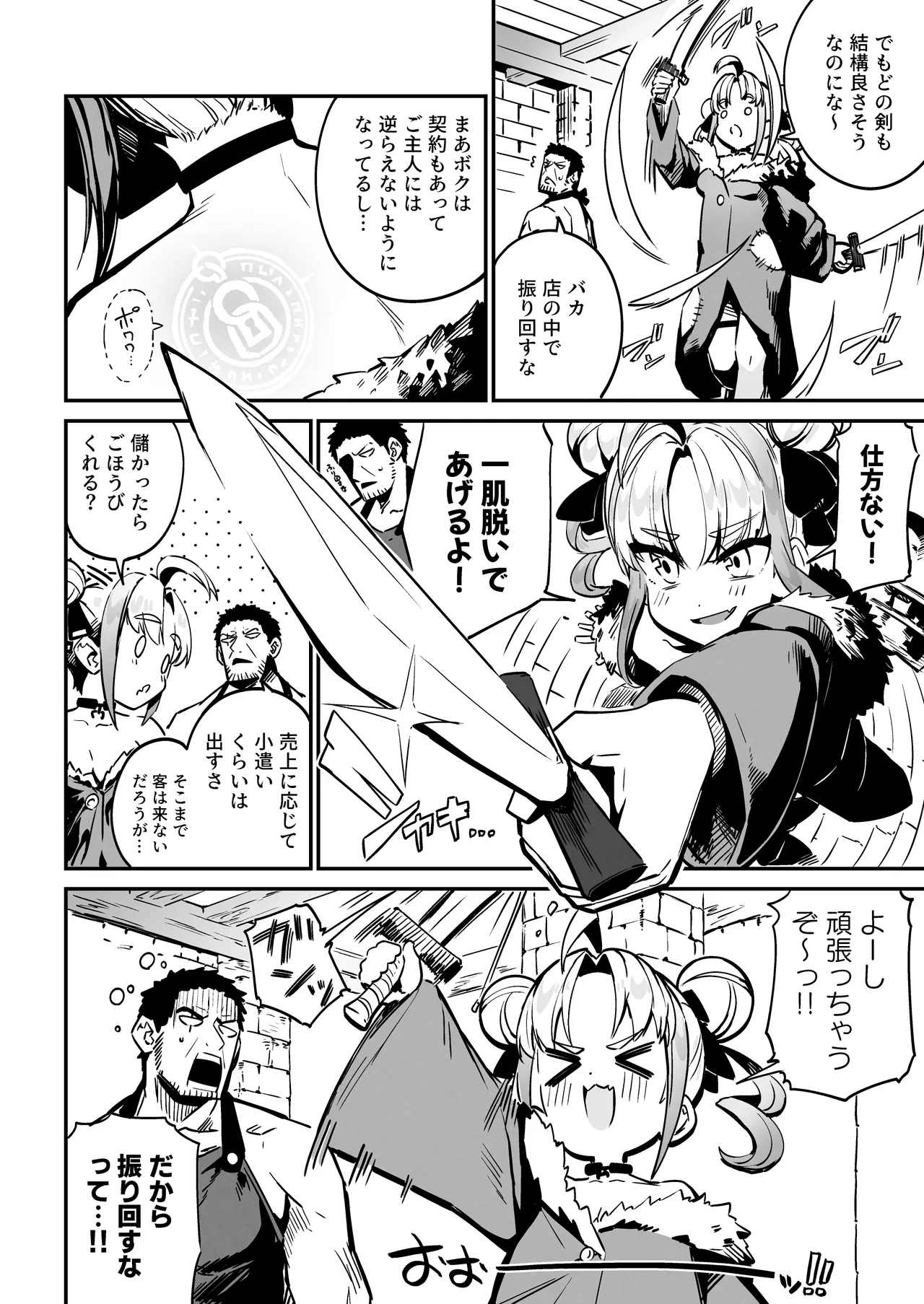 Nee Goshujin Kyo no "Gohobi" Madaa? Bokukko Mesugaki Half Sakyubasu Dorei Musume ni Gohobi Seikatsu / Hurry, Master! ❤︎ Are You Ready To Give Me Today's "Reward"? Living With A Bratty Mesugaki Half-Succubus Slave page 5 full