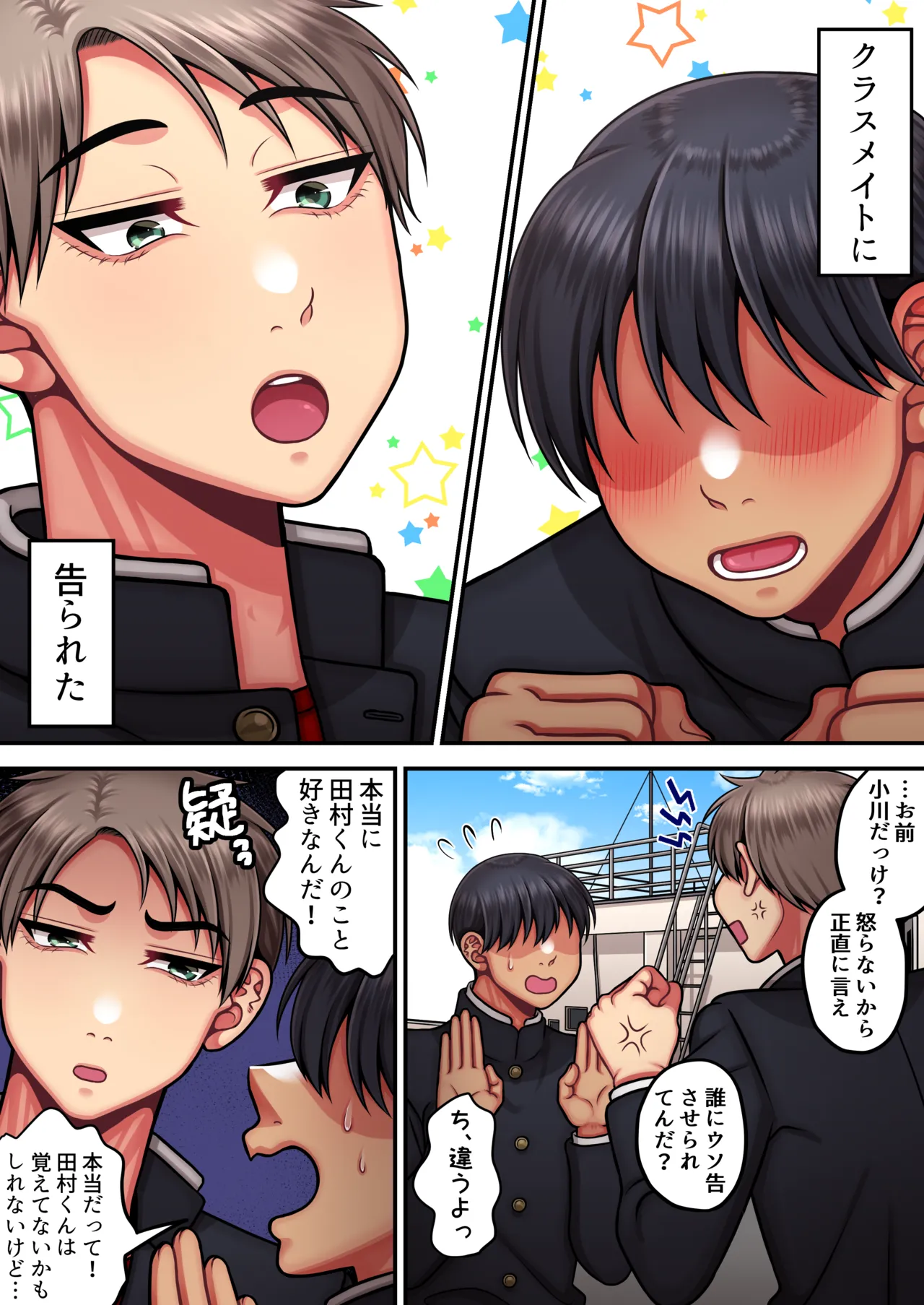 I'm a strong man who doesn't come easily page 3 full