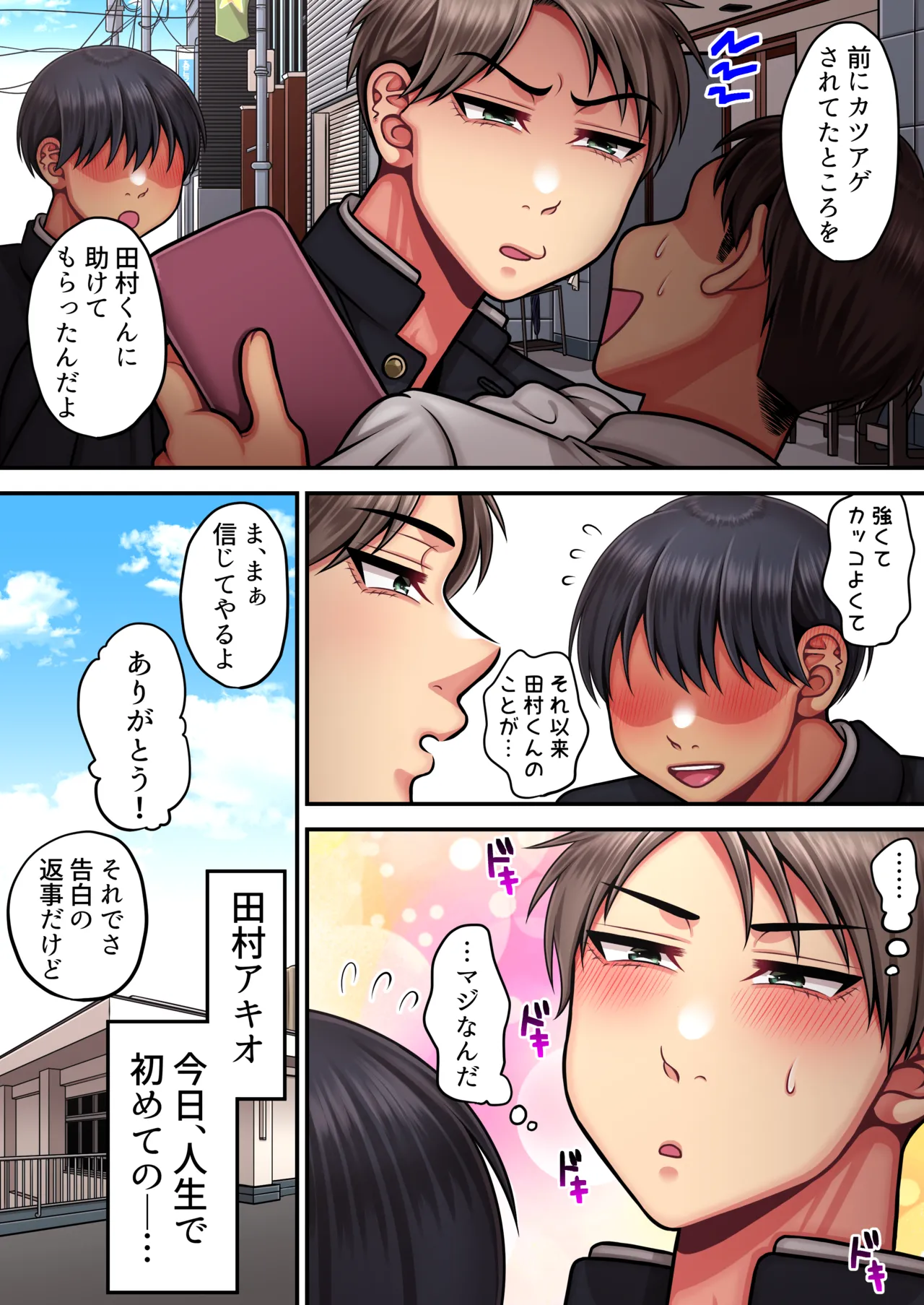 I'm a strong man who doesn't come easily page 4 full