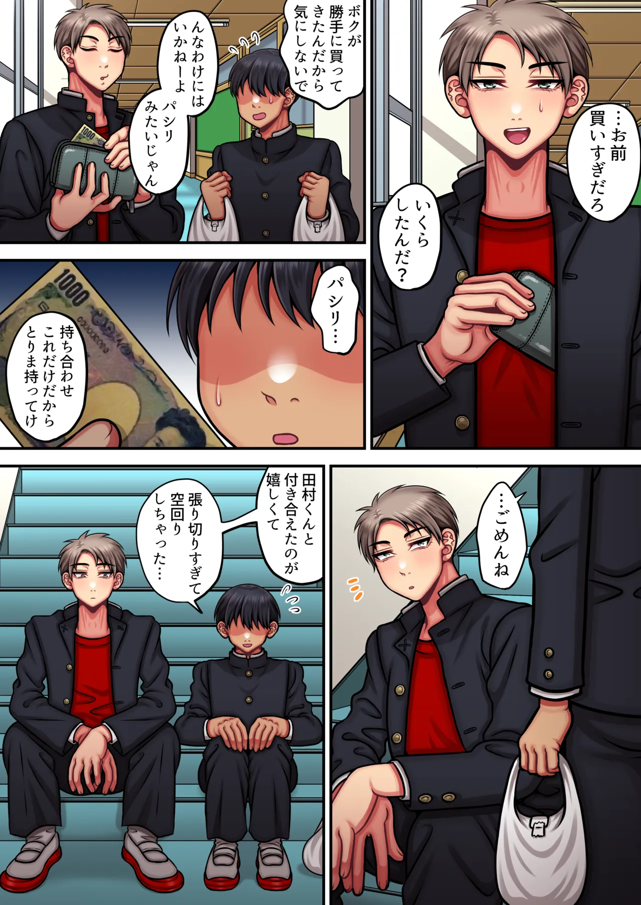 I'm a strong man who doesn't come easily page 6 full