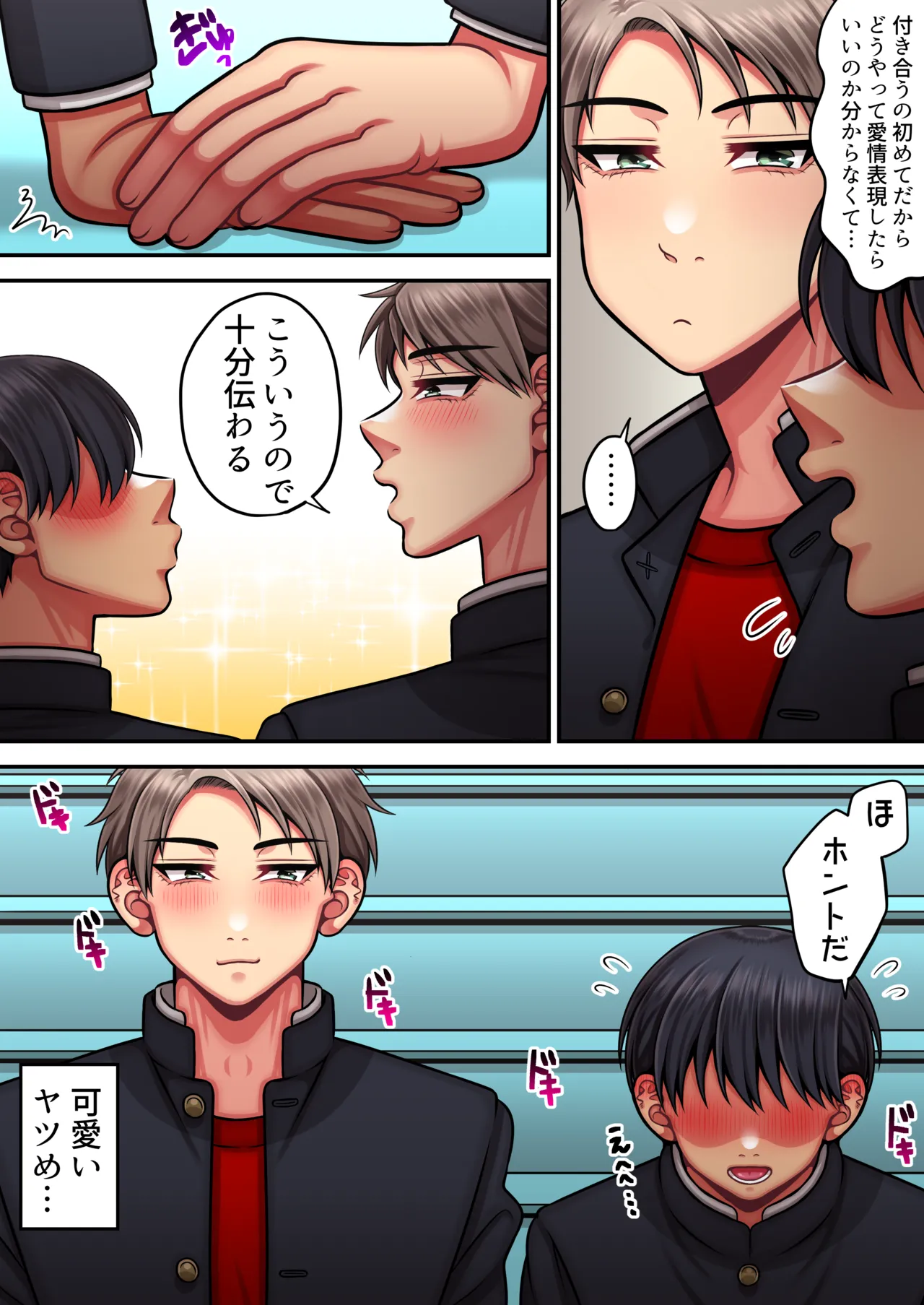 I'm a strong man who doesn't come easily page 7 full