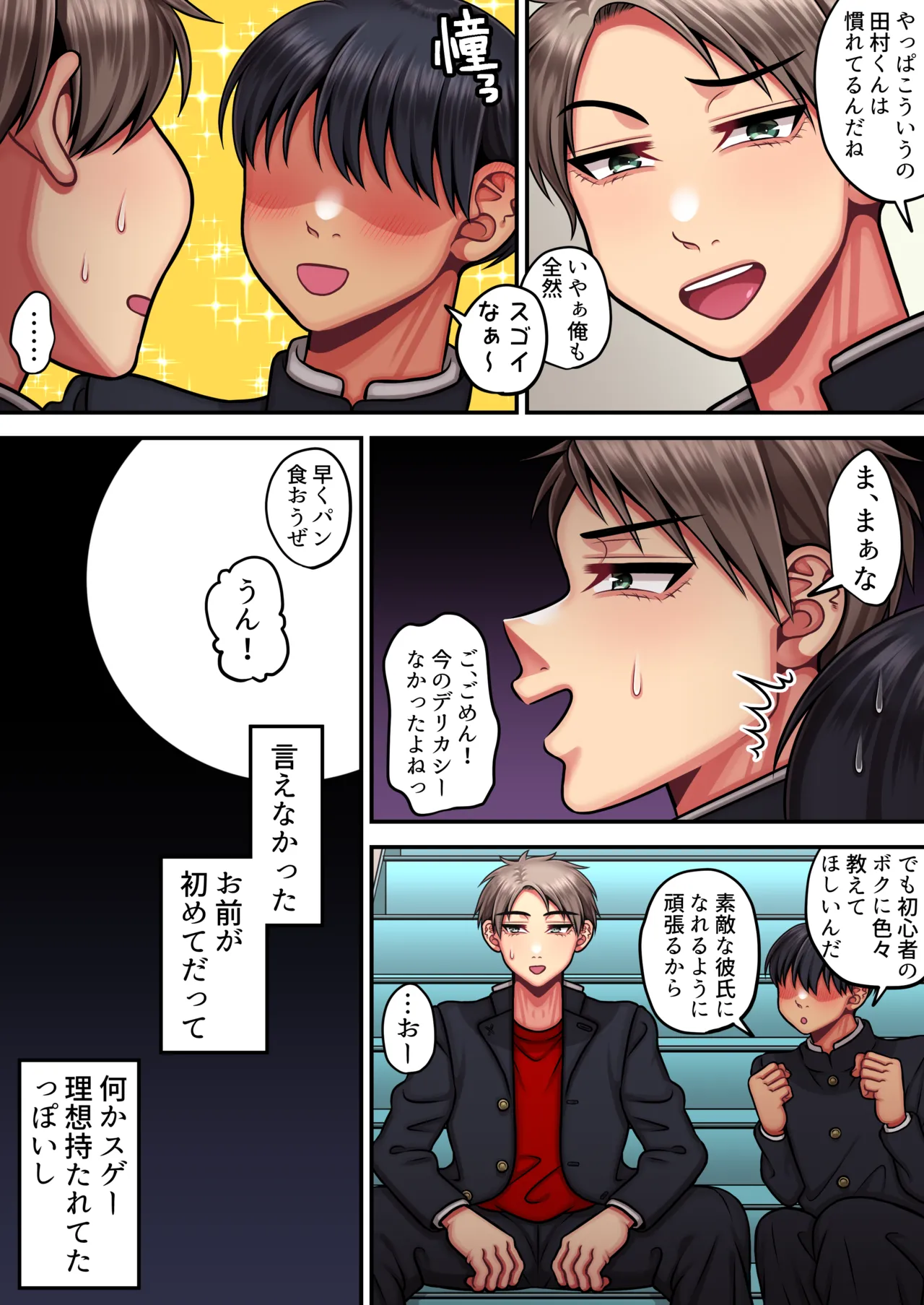 I'm a strong man who doesn't come easily page 8 full