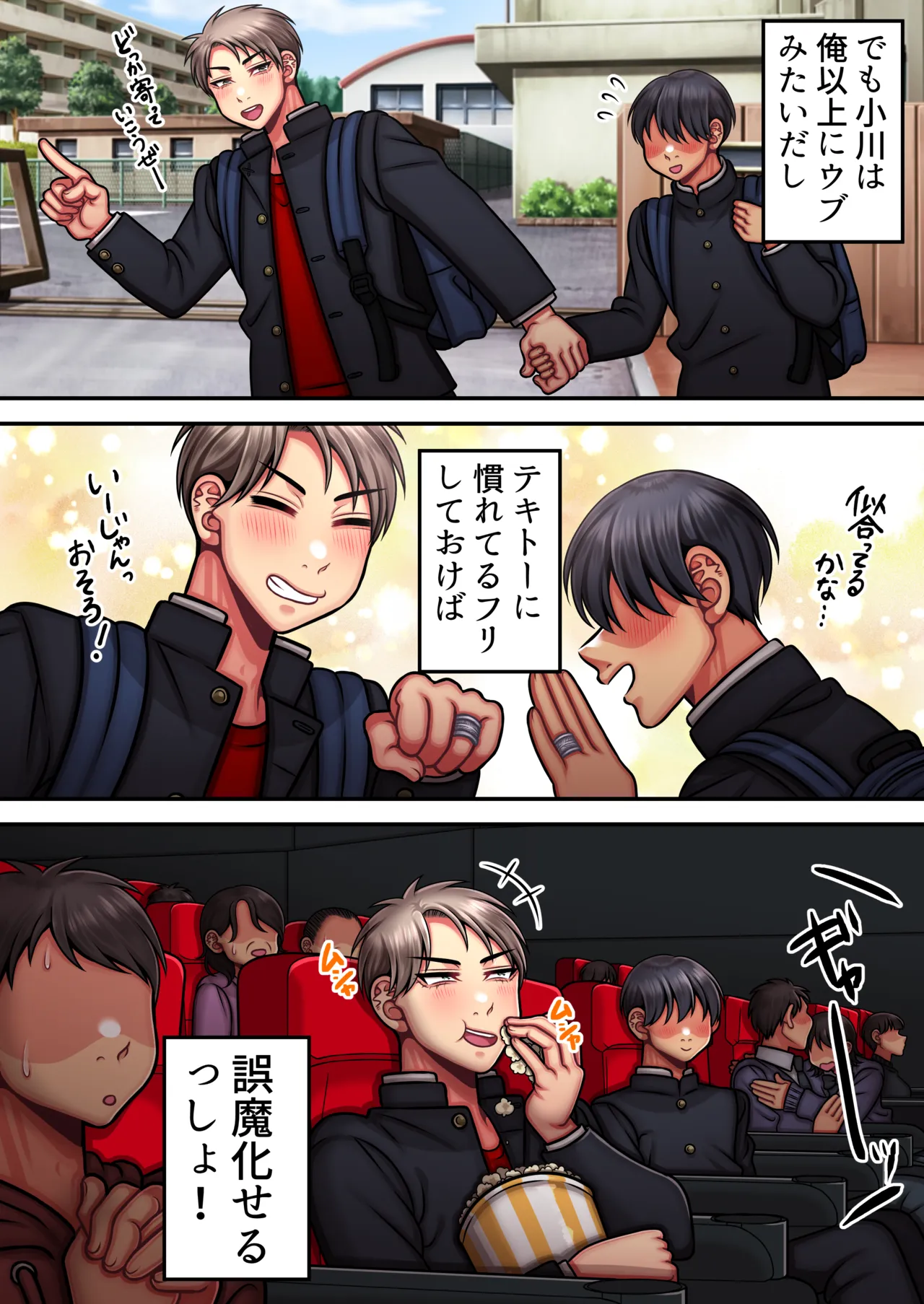 I'm a strong man who doesn't come easily page 9 full