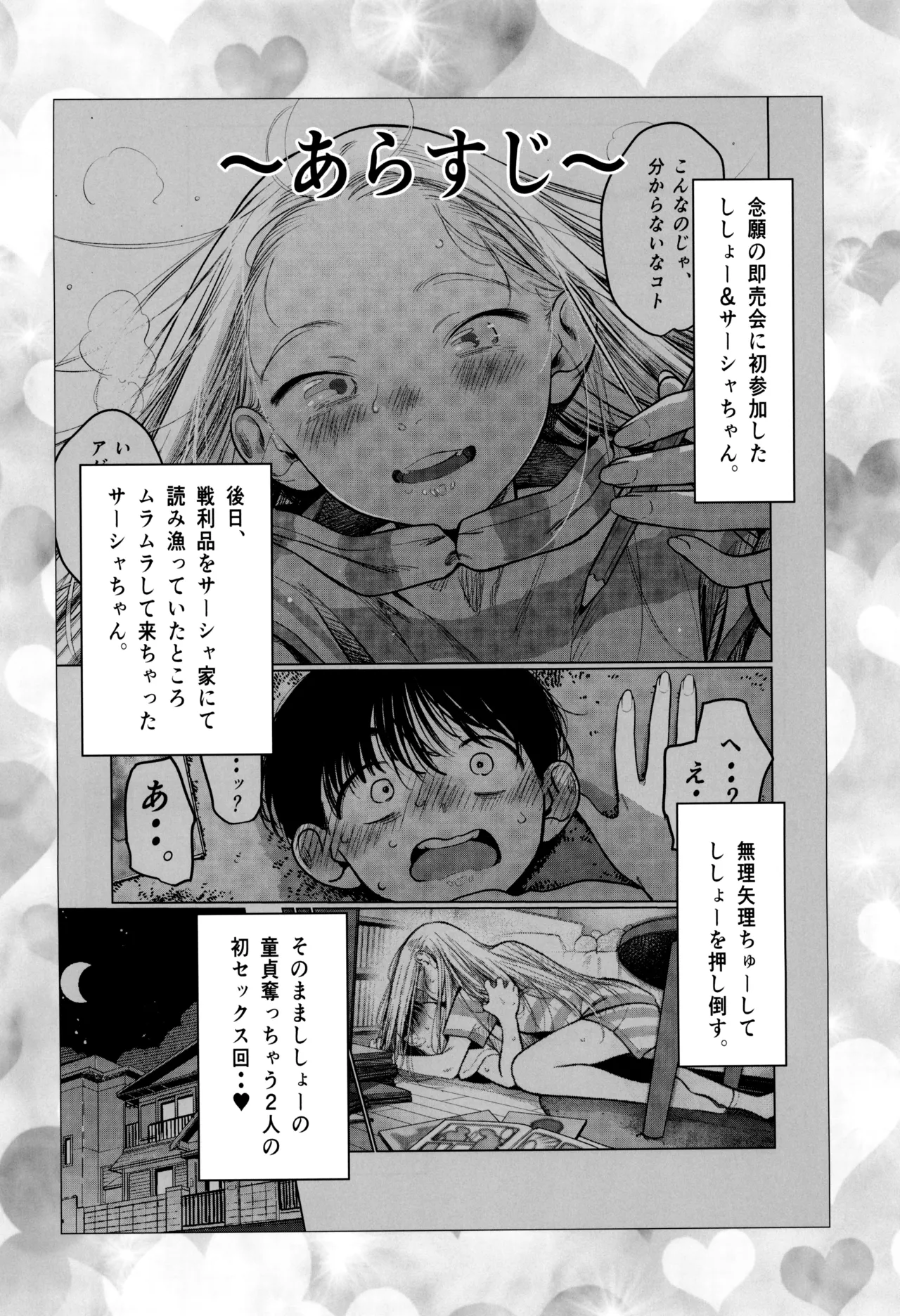 Shishou Hatsutaiken - Mada Tsukiatte Inai Daisuki Na Ko Tono Hatsutaiken Ga Saikou Sugite Kintama No Nakami Karappo Ni Sarechatta page 4 full