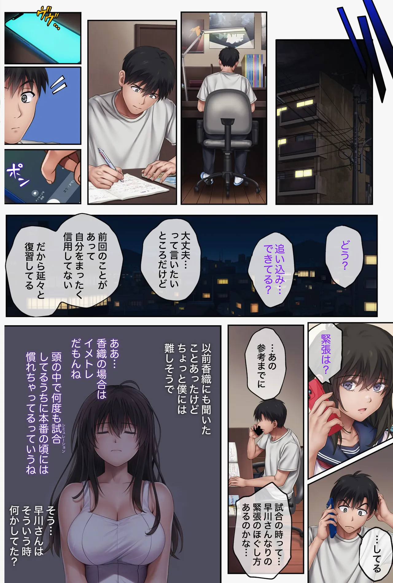 [サイクロン (和泉、冷泉)] みだれうち6 カノジョ調教完了編 (オリジナル) Hentai - Raw  28
