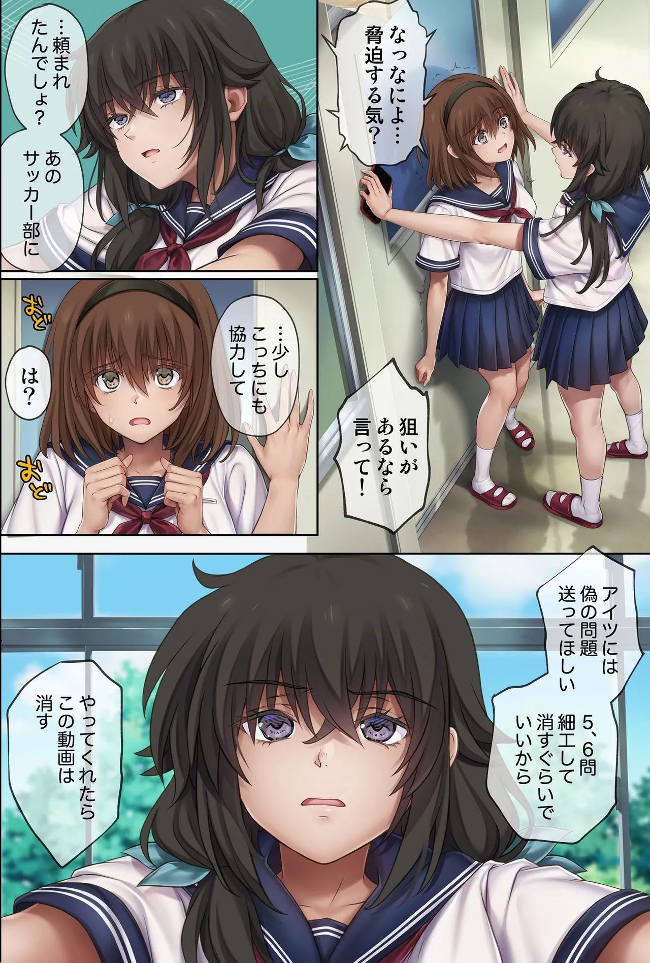 みだれうち6 カノジョ調教完了編 page 4 full