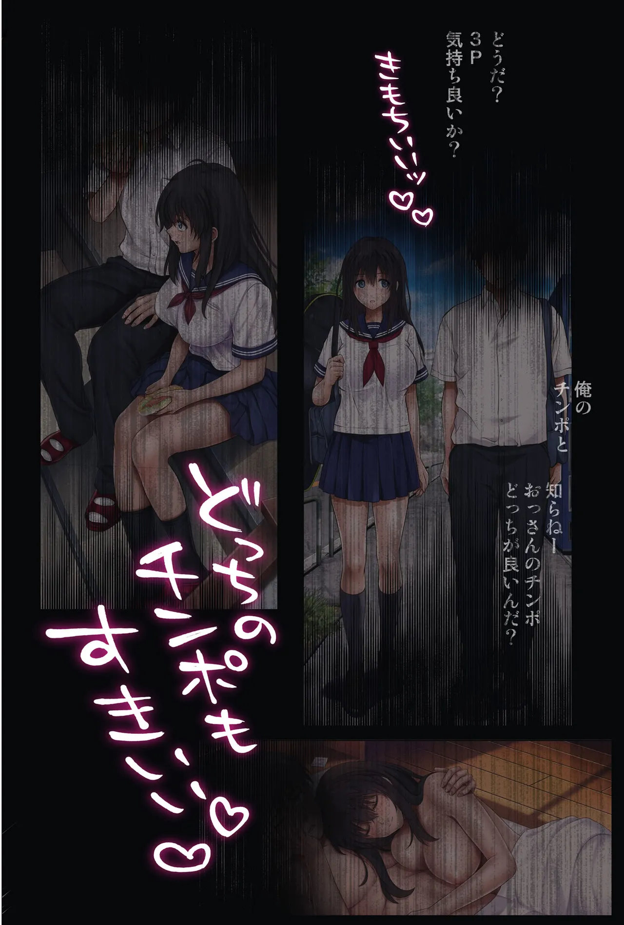 [サイクロン (和泉、冷泉)] みだれうち6 カノジョ調教完了編 (オリジナル) Hentai - Raw  50