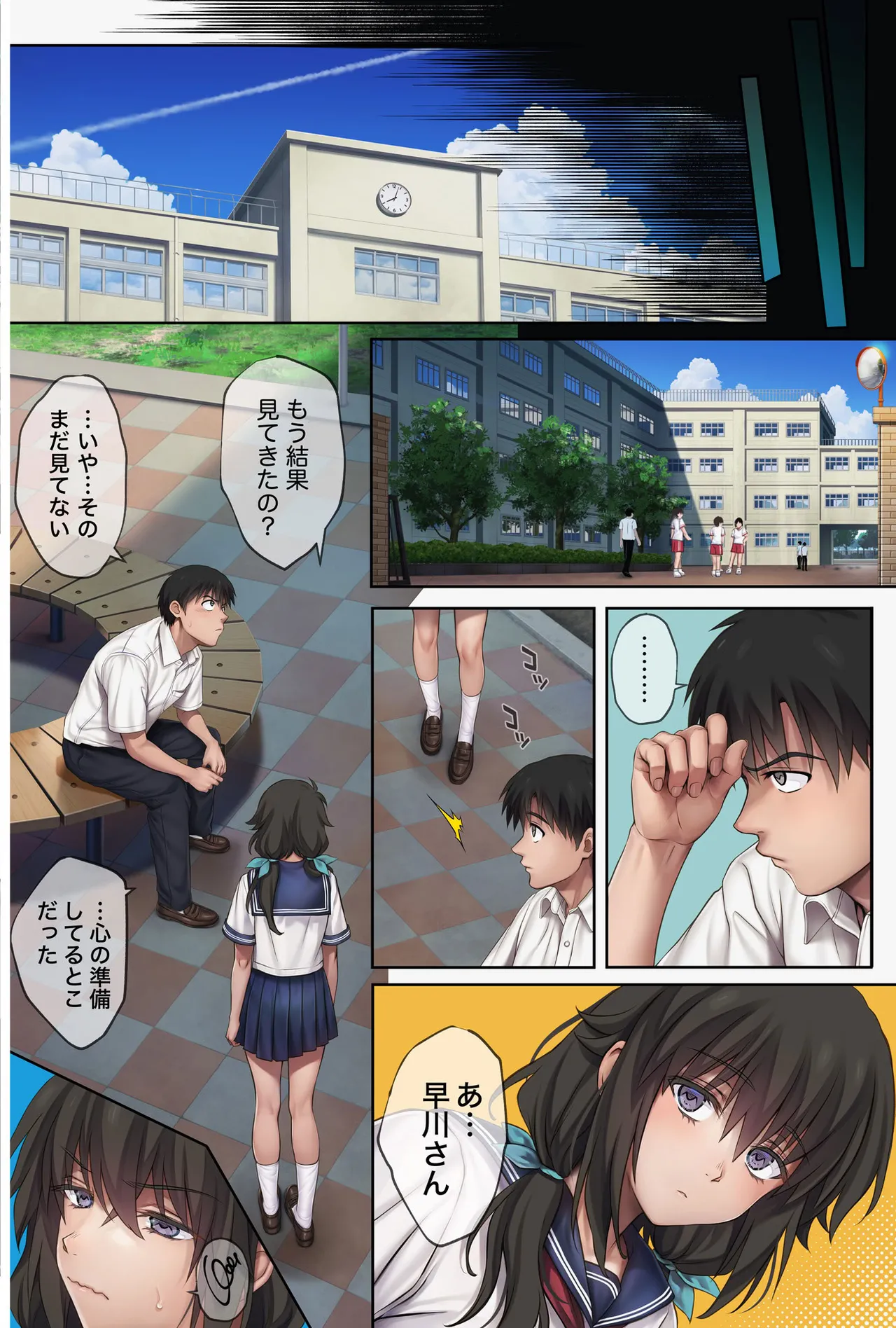 [サイクロン (和泉、冷泉)] みだれうち6 カノジョ調教完了編 (オリジナル) Hentai - Raw  56