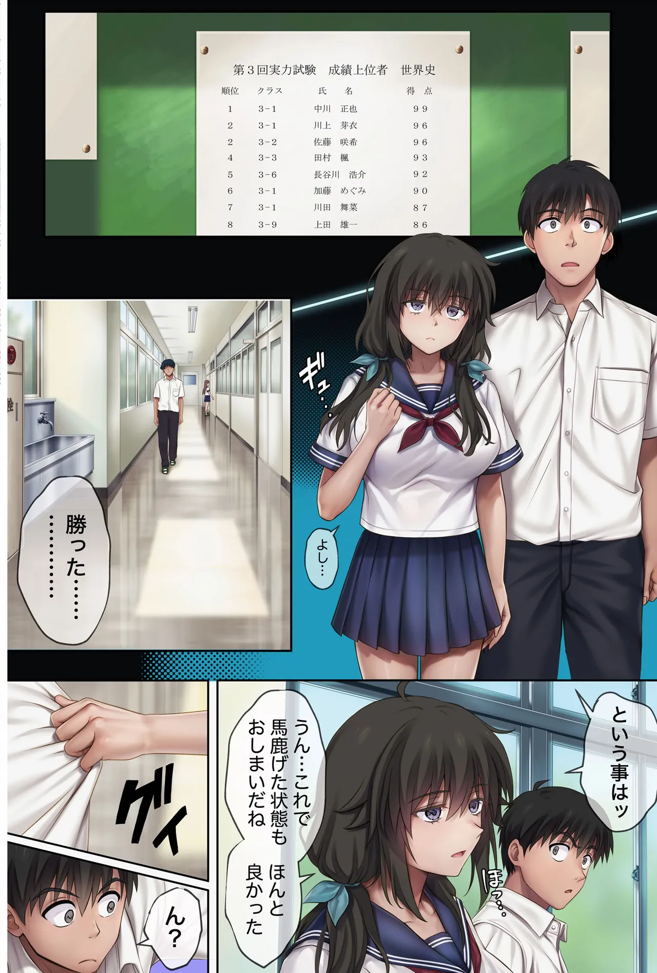 [サイクロン (和泉、冷泉)] みだれうち6 カノジョ調教完了編 (オリジナル) Hentai - Raw  58