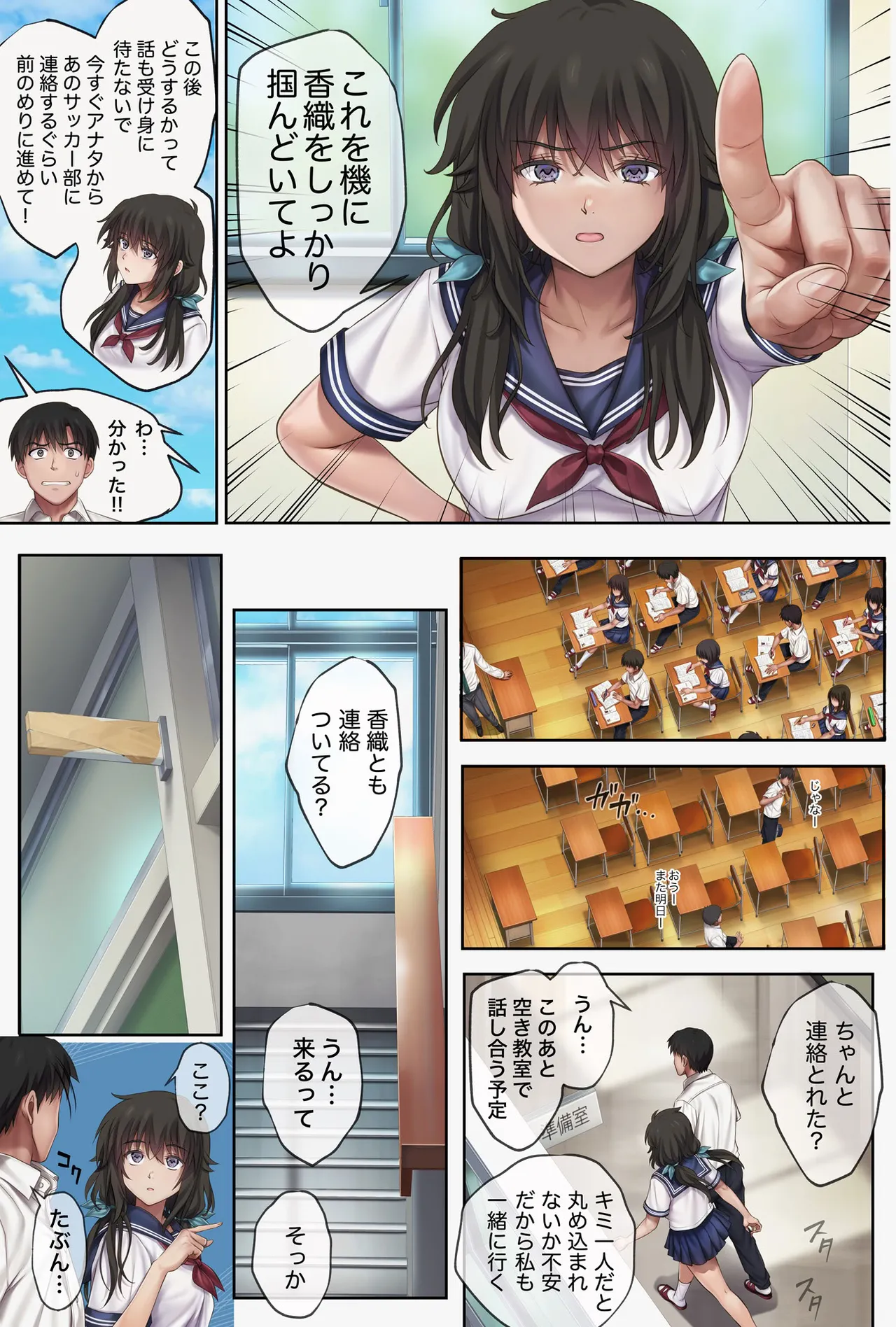 [サイクロン (和泉、冷泉)] みだれうち6 カノジョ調教完了編 (オリジナル) Hentai - Raw  59