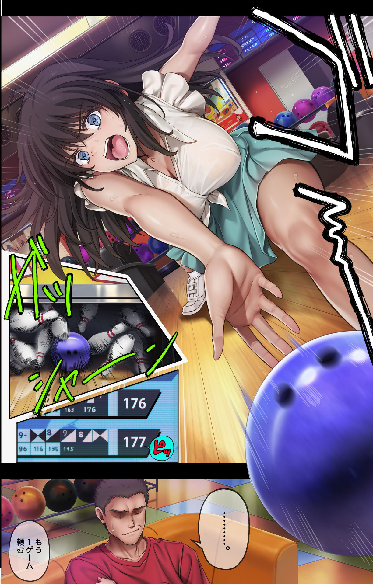 みだれうち6 カノジョ調教完了編 page 7 full