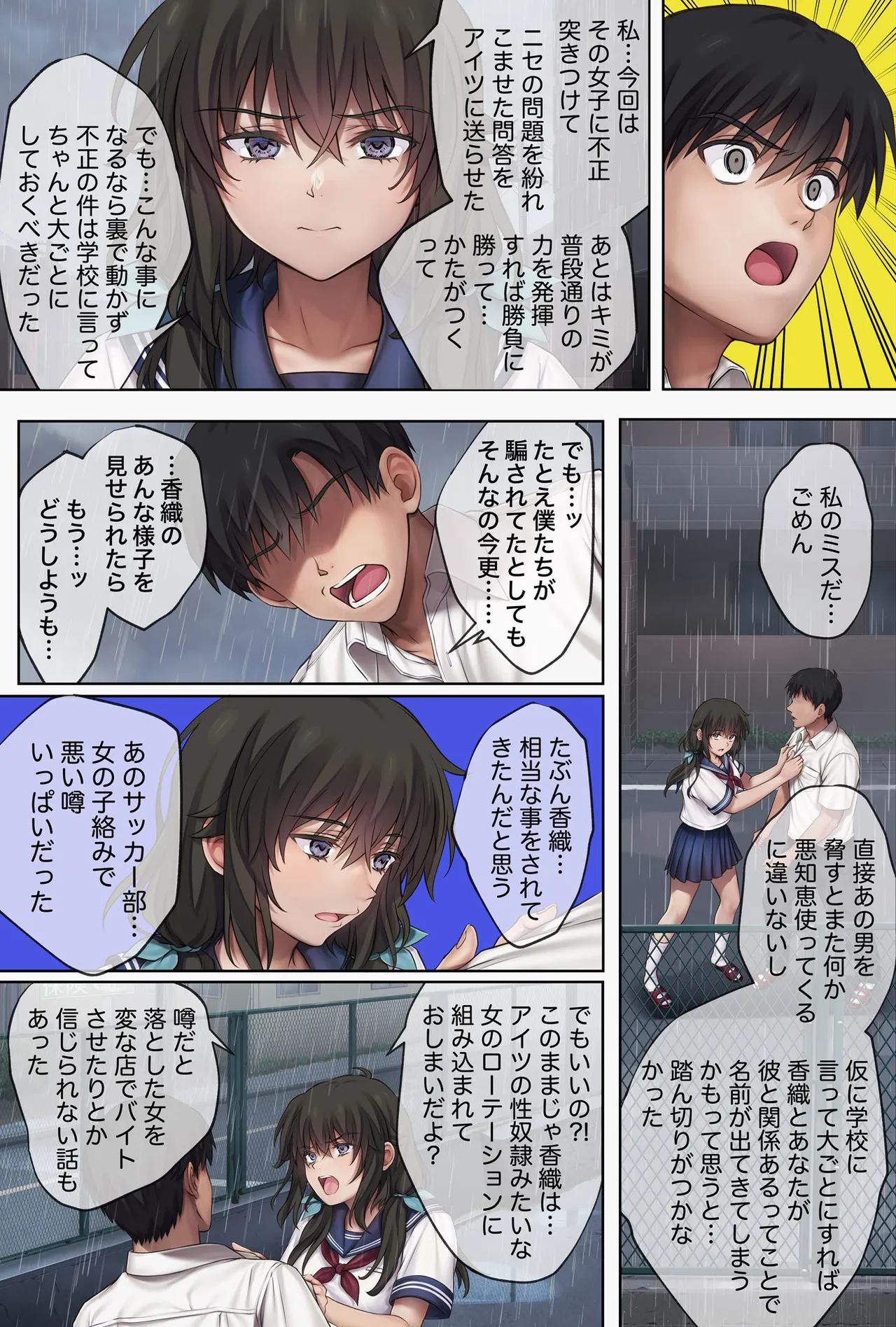 [サイクロン (和泉、冷泉)] みだれうち6 カノジョ調教完了編 (オリジナル) Hentai - Raw  77