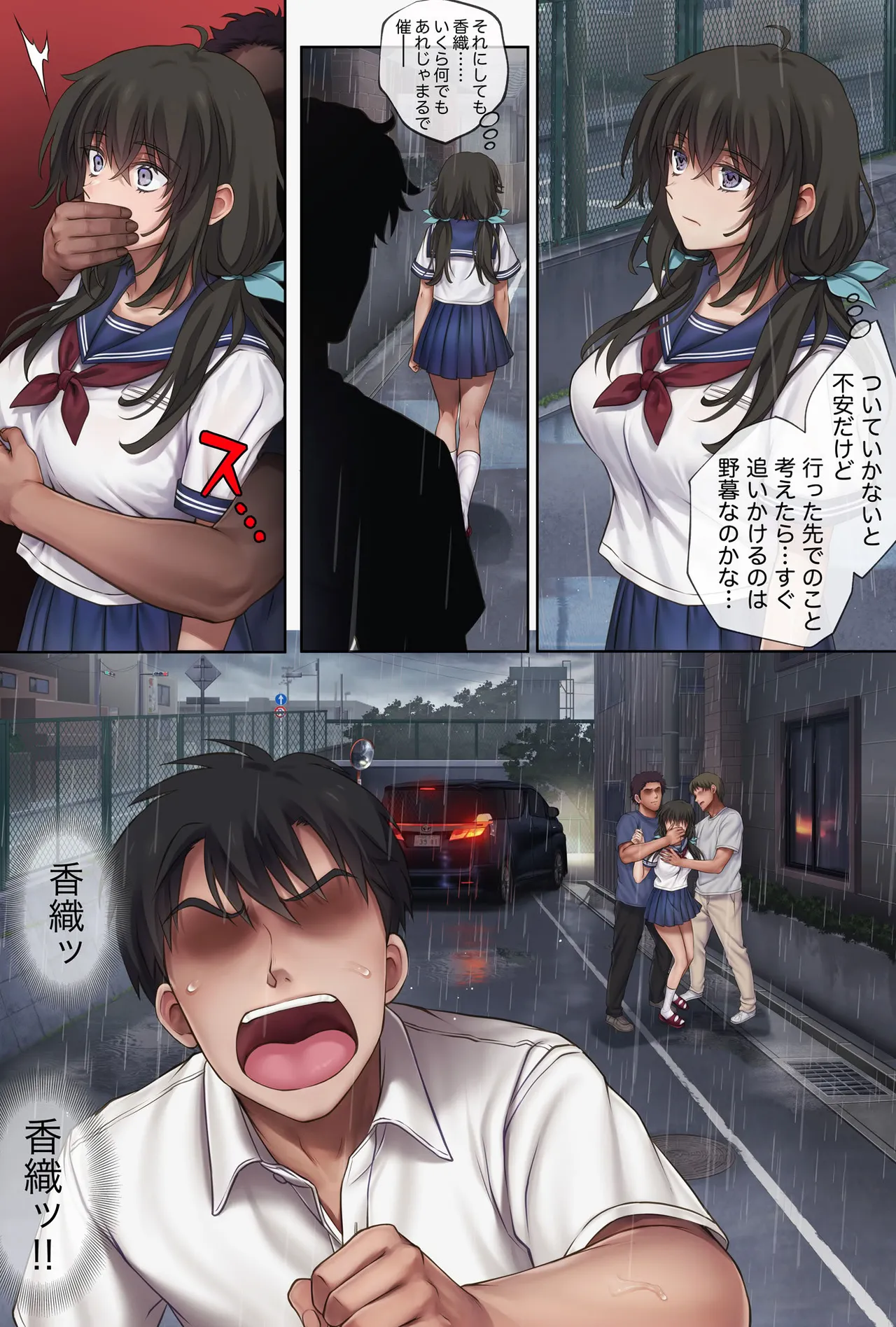 [サイクロン (和泉、冷泉)] みだれうち6 カノジョ調教完了編 (オリジナル) Hentai - Raw  79