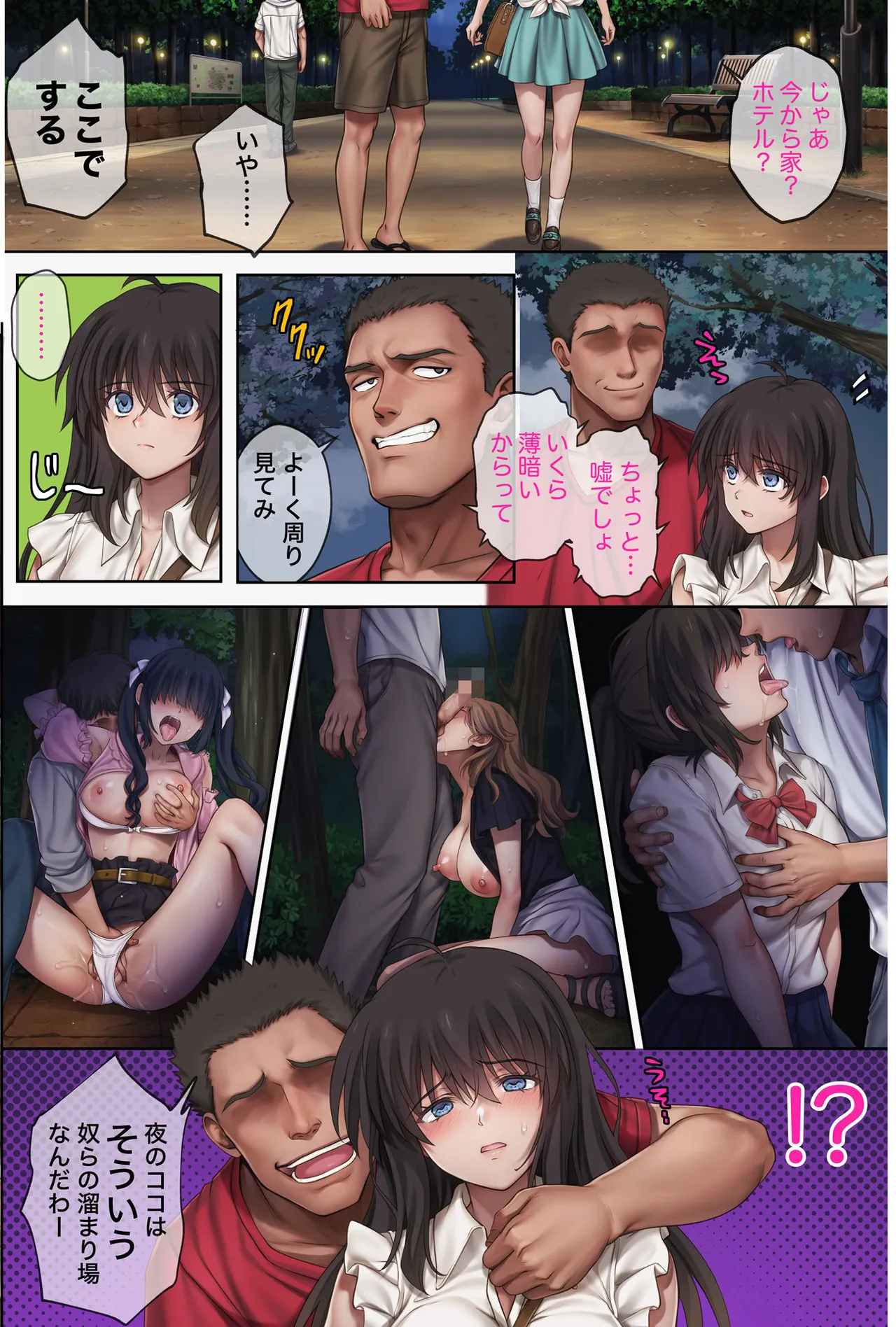 みだれうち6 カノジョ調教完了編 page 9 full