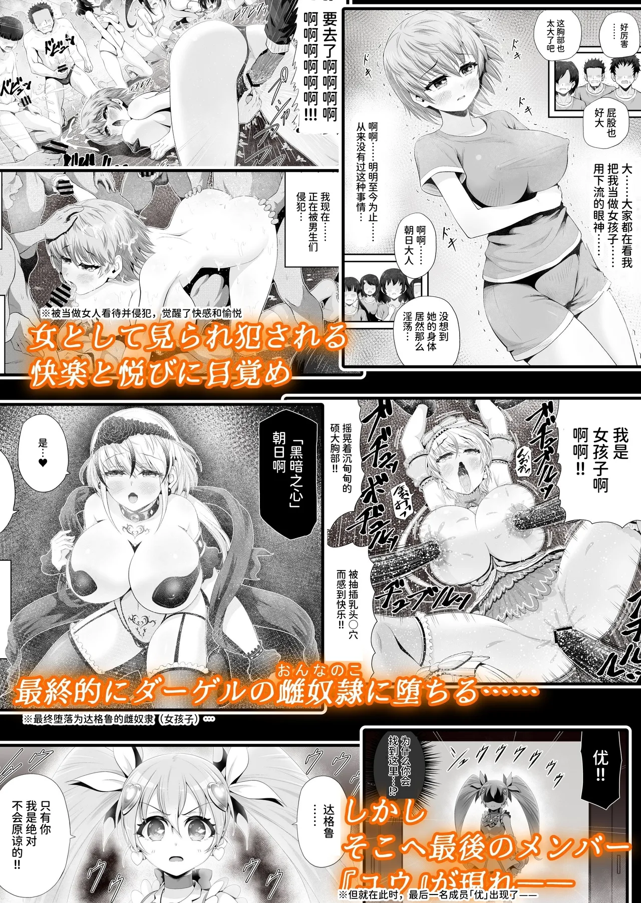 Magical Girl Shine Hearts 'Chapter 3: Yu Under the Sun' page 5 full