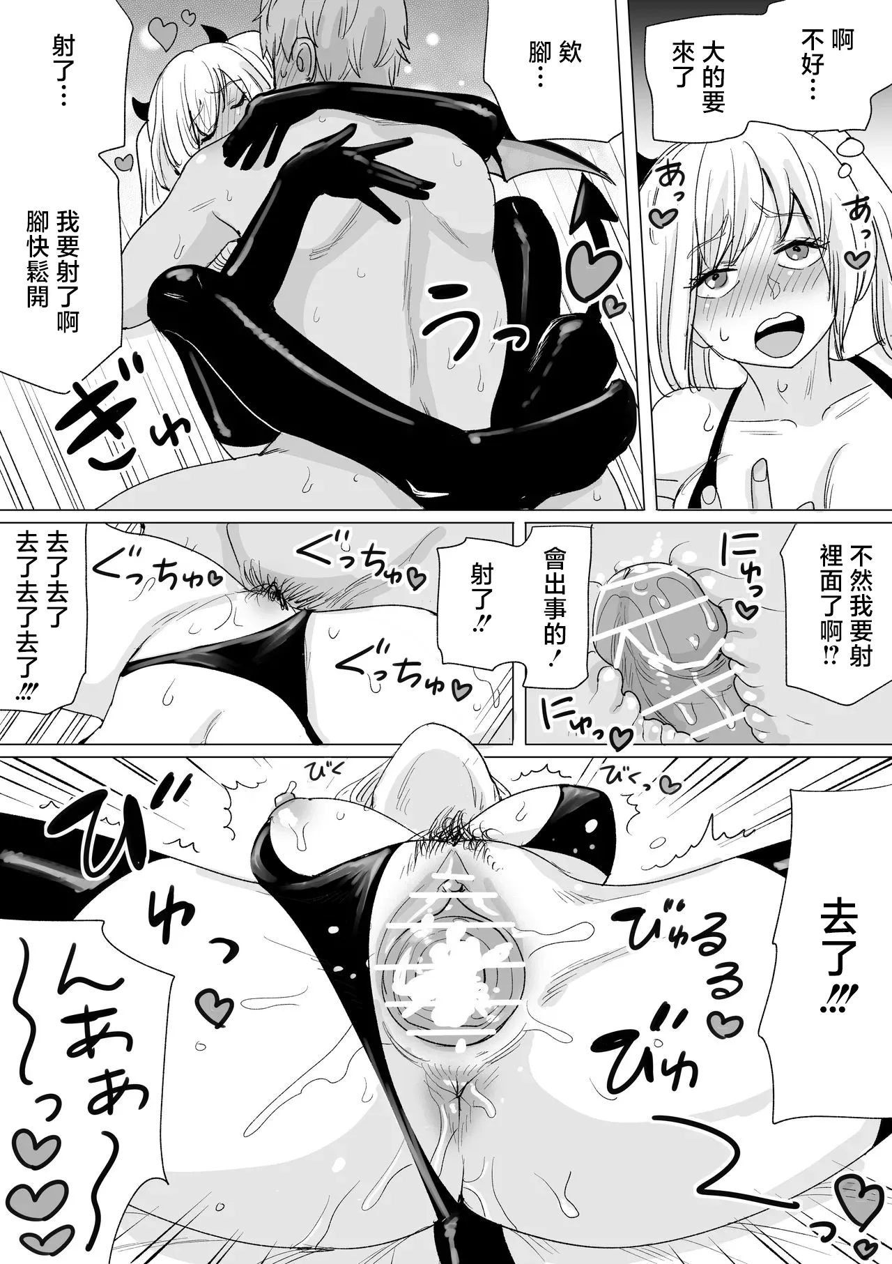 ナンパ即落ちちゃん-1280x page 9 full