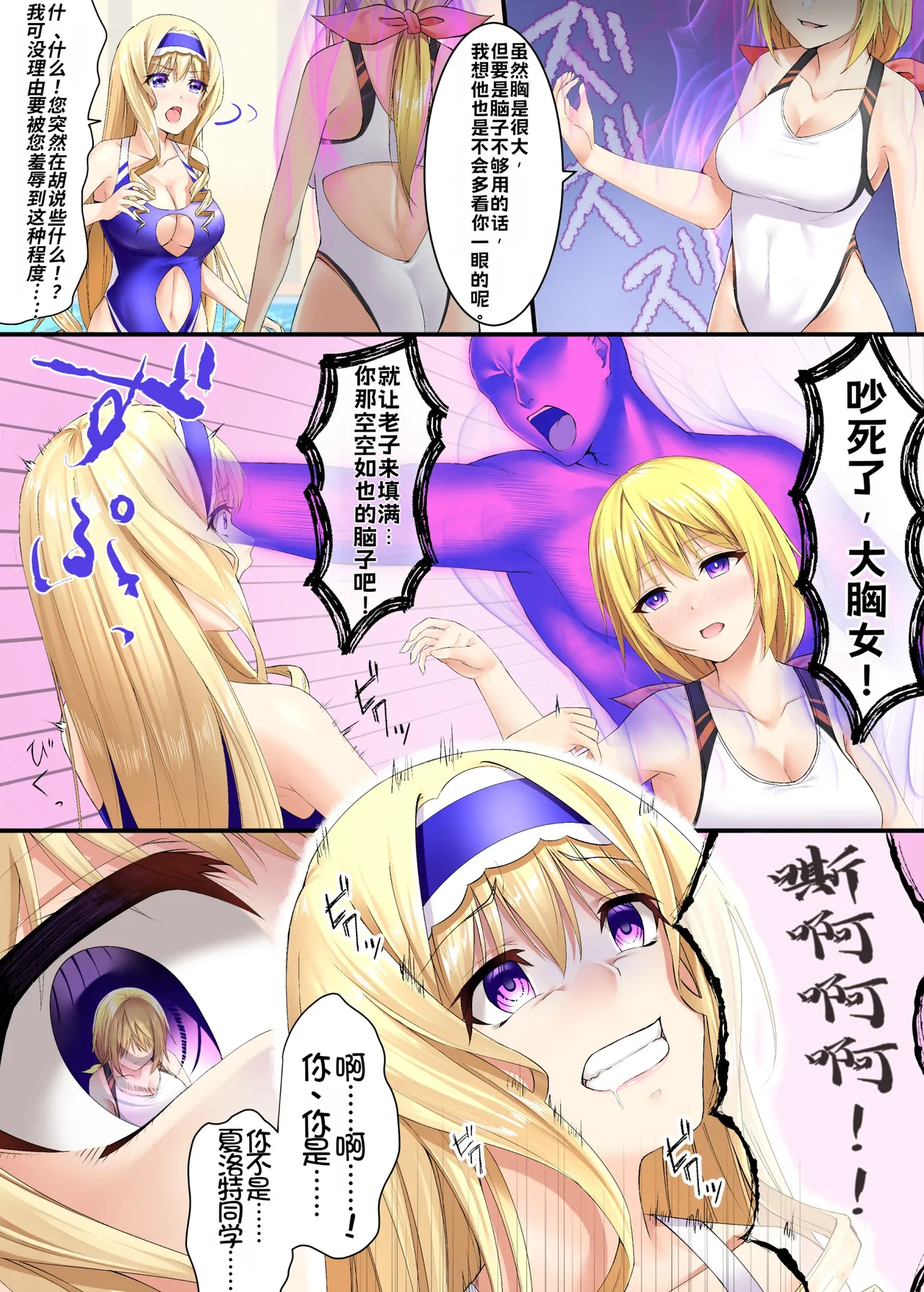 【Metako】Infinite Stratos Cecilia Possession page 2 full